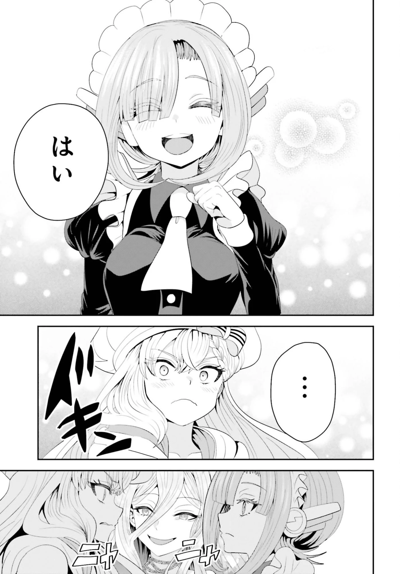 天才錬金術師は気ままに旅する ～５００年後の世界で目覚めた世界最高の元宮廷錬金術師、ポーション作りで聖女さま扱いされる～ 第25話 - 21