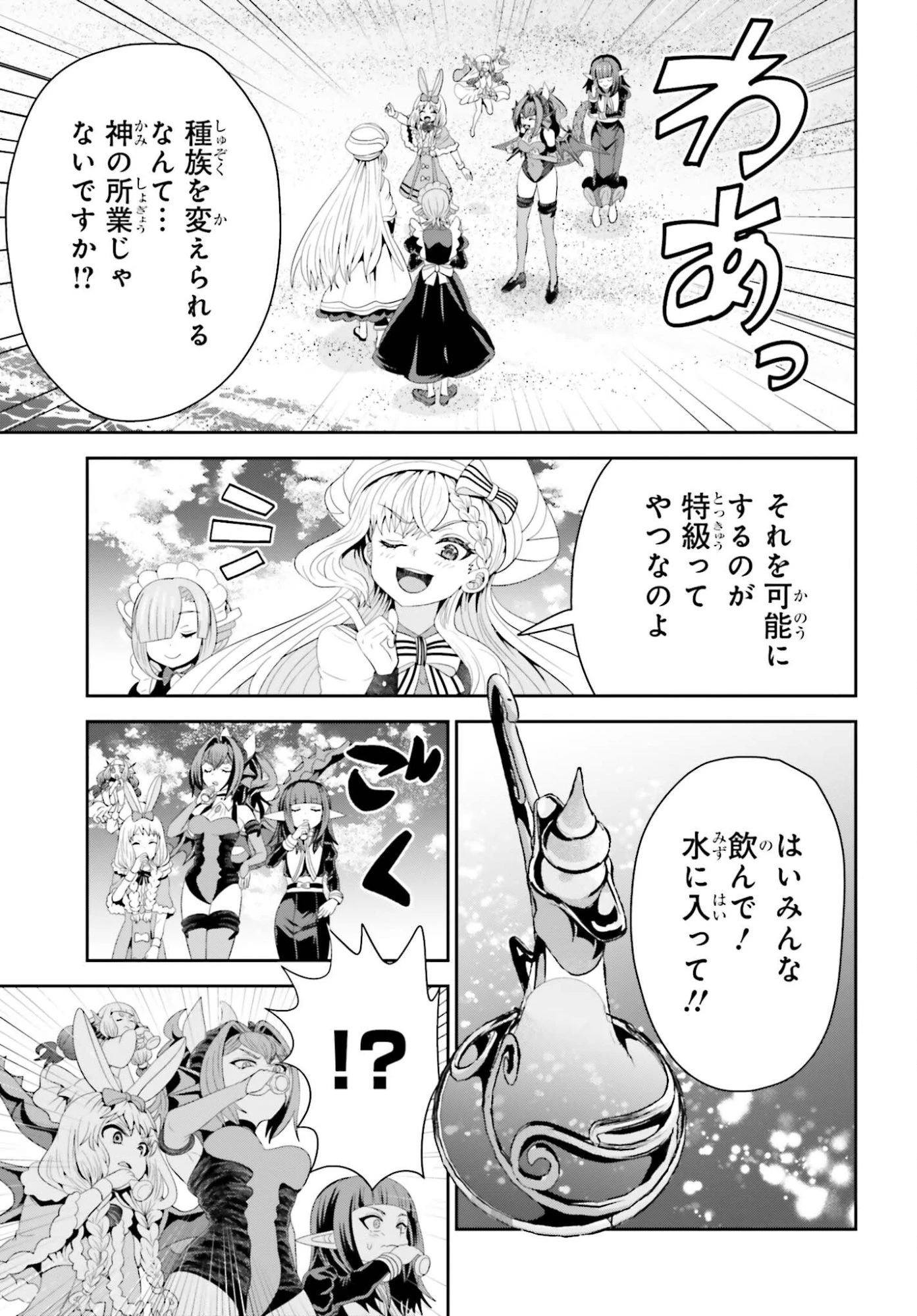 天才錬金術師は気ままに旅する ～５００年後の世界で目覚めた世界最高の元宮廷錬金術師、ポーション作りで聖女さま扱いされる～ 第25話 - 25