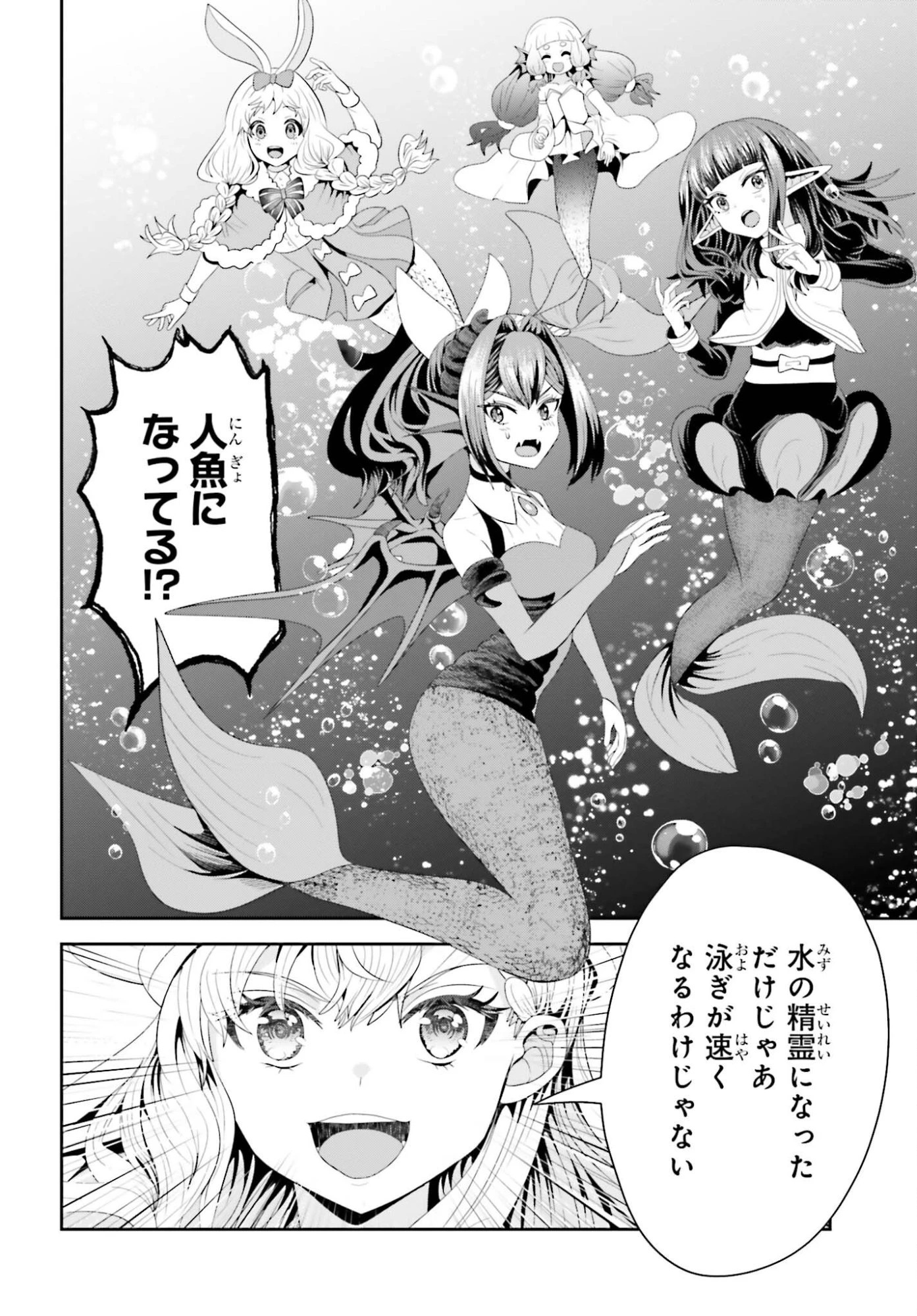 天才錬金術師は気ままに旅する ～５００年後の世界で目覚めた世界最高の元宮廷錬金術師、ポーション作りで聖女さま扱いされる～ 第25話 - 26