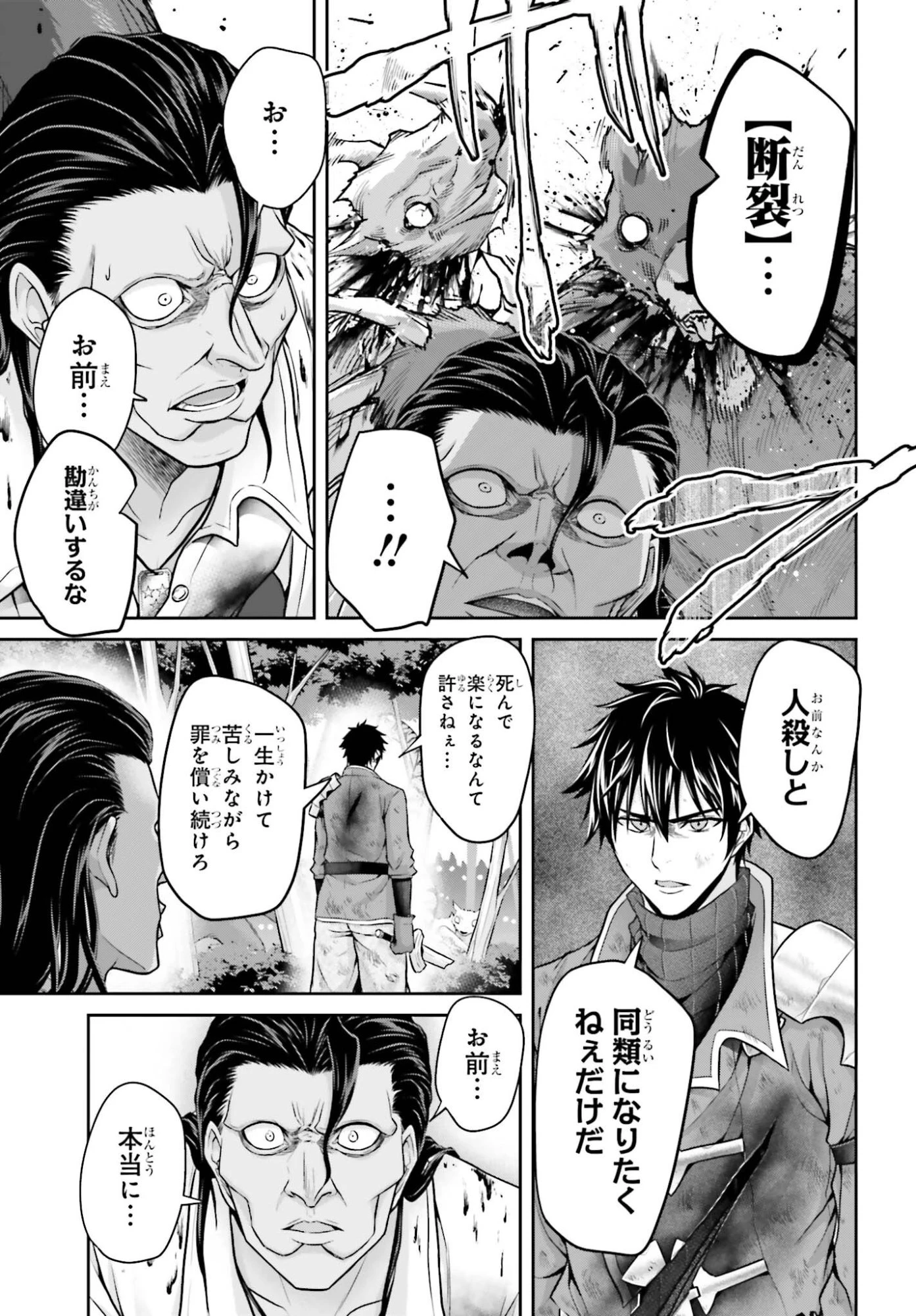 転生した空間魔法使いは正体隠して目立ちたい！ 第11話 - 3