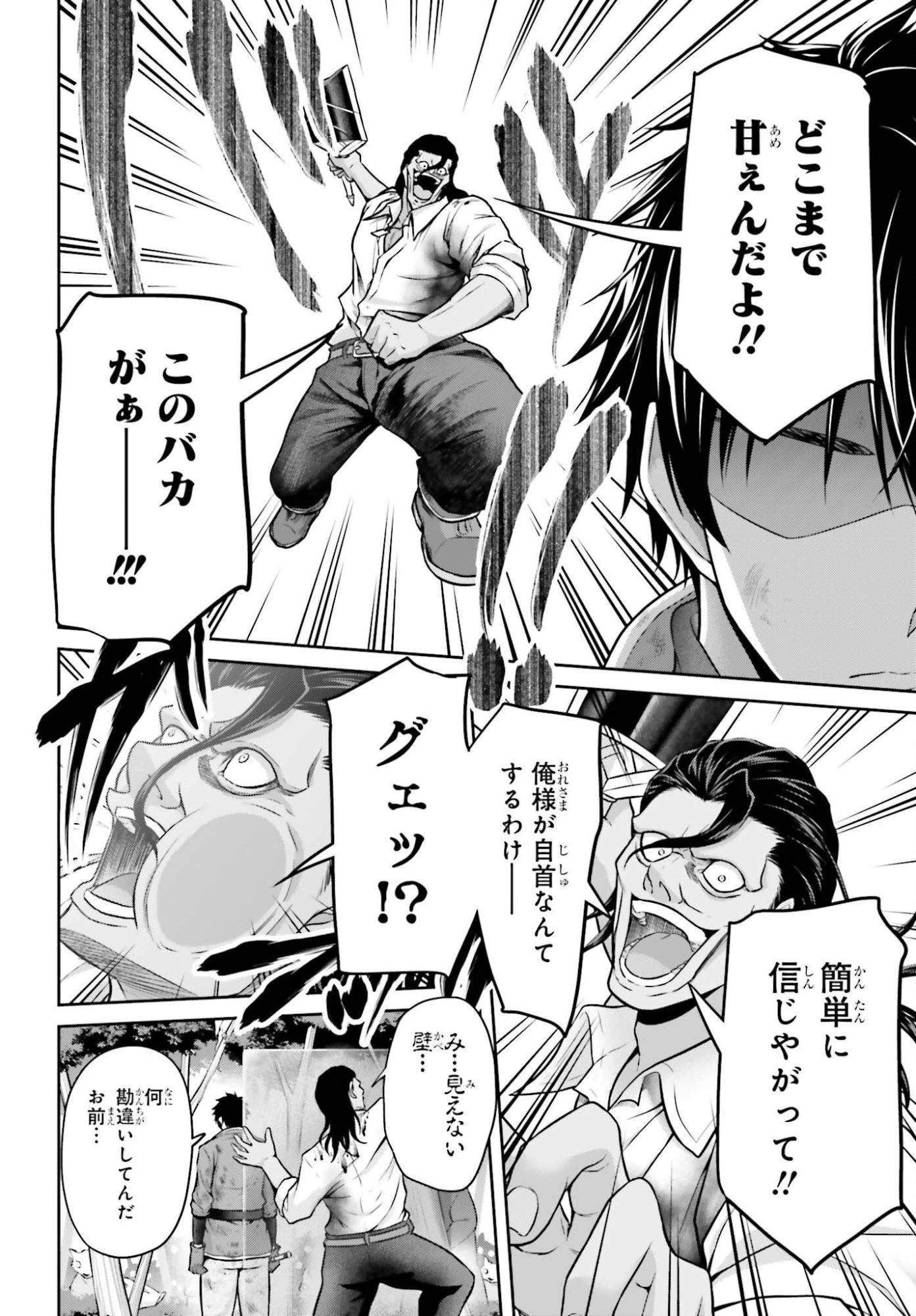 転生した空間魔法使いは正体隠して目立ちたい！ 第11話 - 4