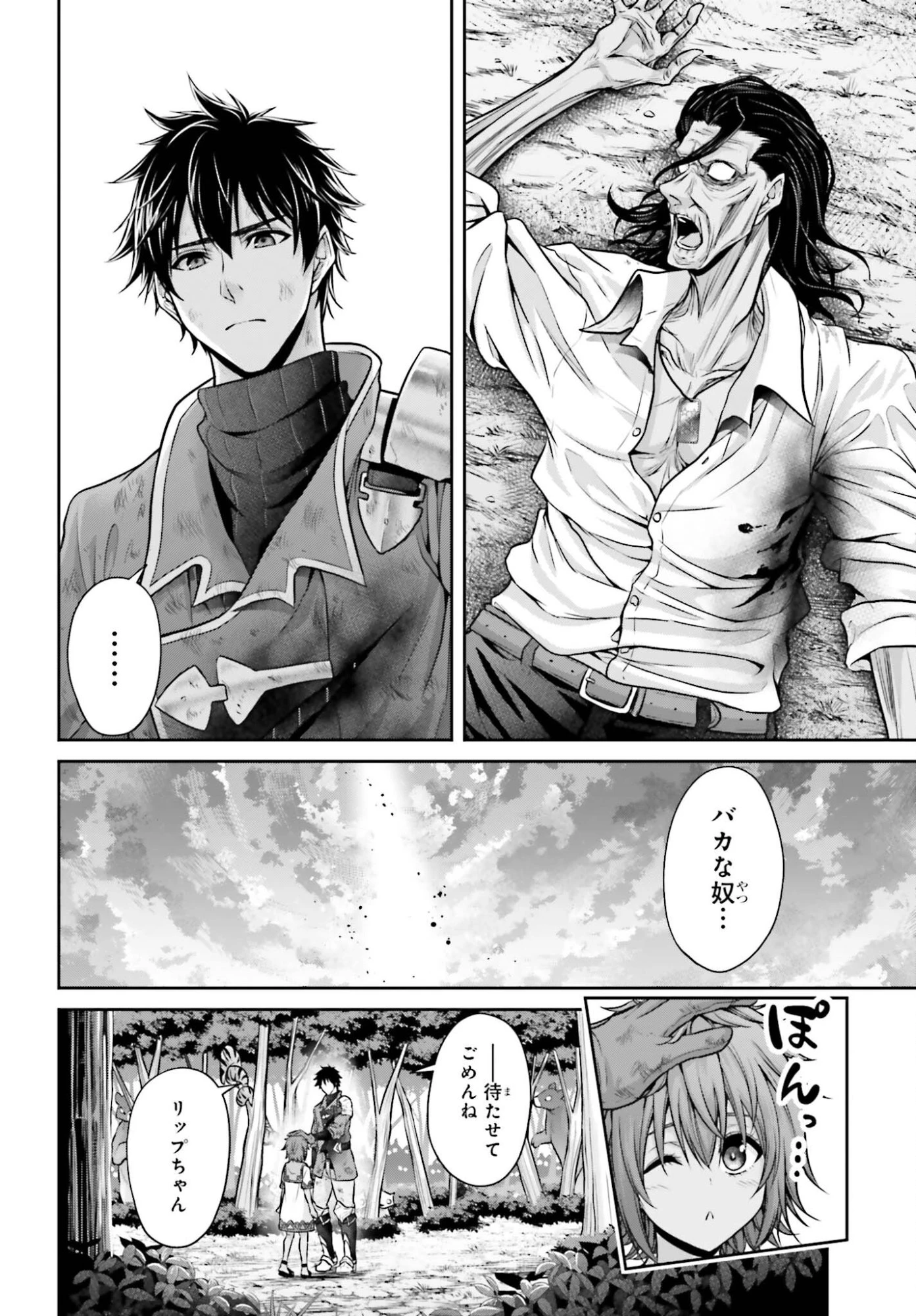 転生した空間魔法使いは正体隠して目立ちたい！ 第11話 - 6