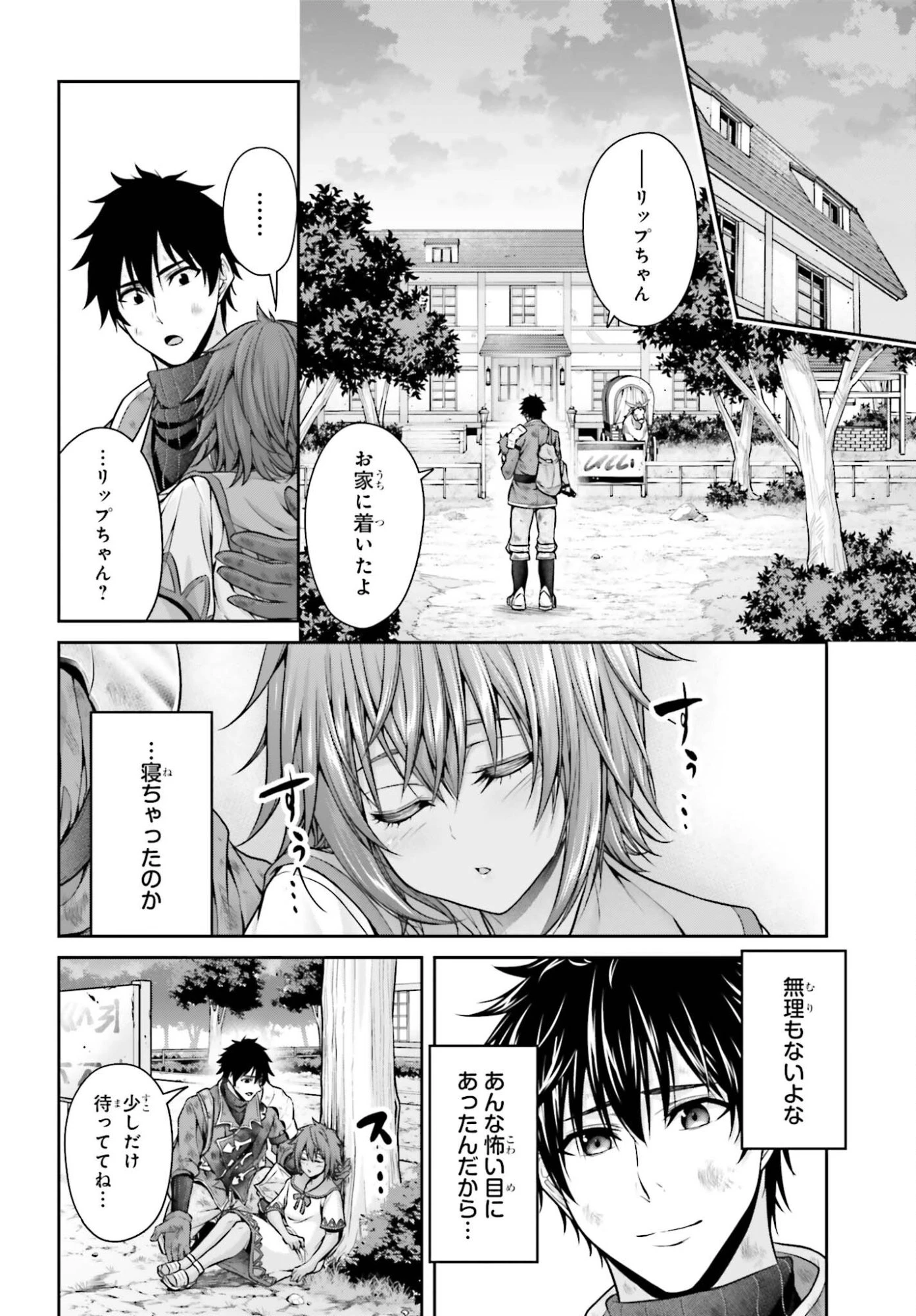 転生した空間魔法使いは正体隠して目立ちたい！ 第11話 - 10