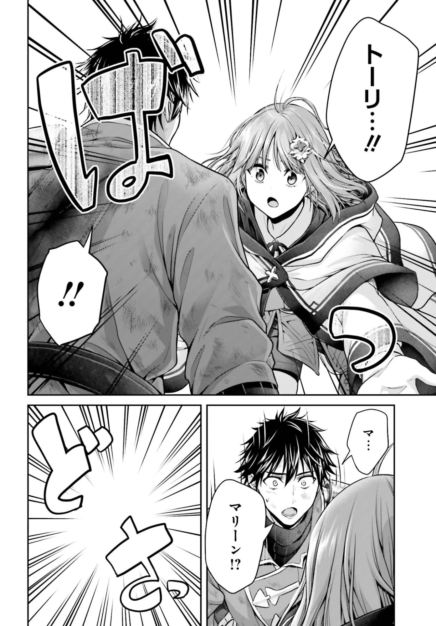 転生した空間魔法使いは正体隠して目立ちたい！ 第11話 - 12