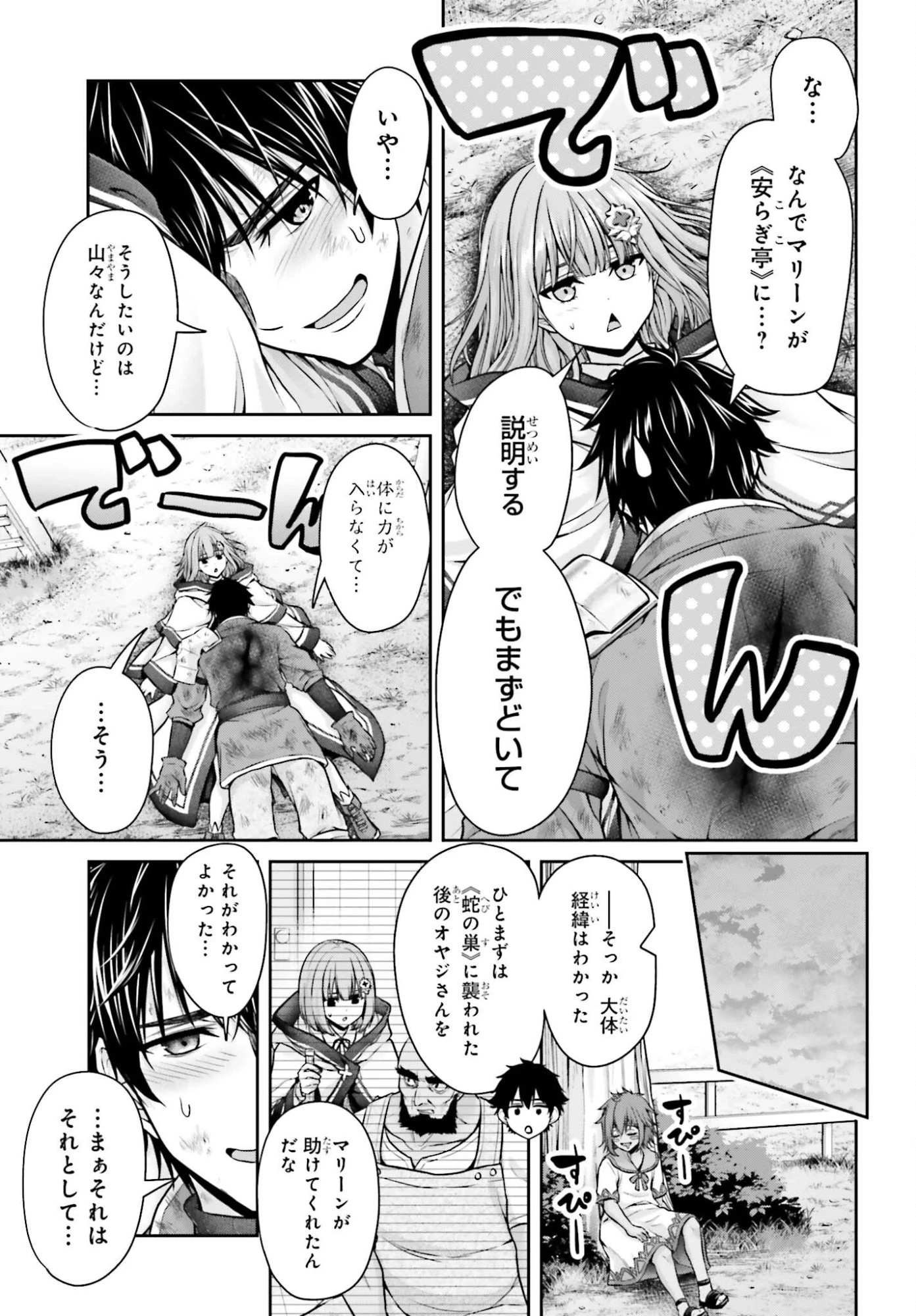 転生した空間魔法使いは正体隠して目立ちたい！ 第11話 - 13