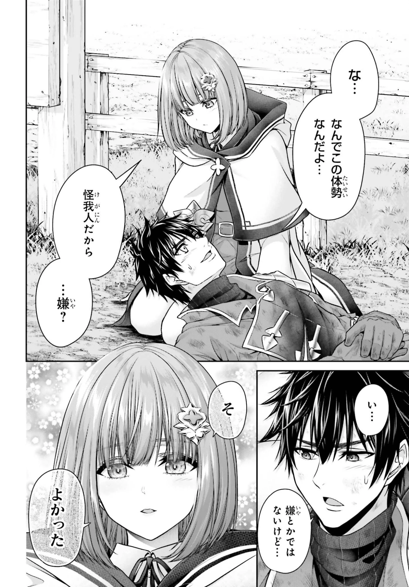 転生した空間魔法使いは正体隠して目立ちたい！ 第11話 - 14