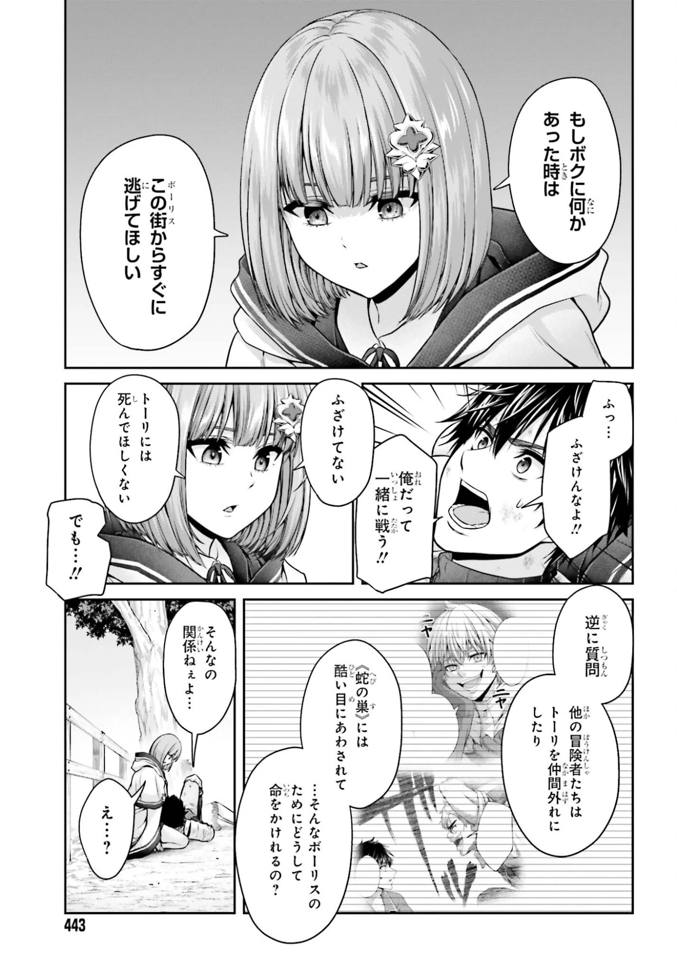 転生した空間魔法使いは正体隠して目立ちたい！ 第11話 - 17