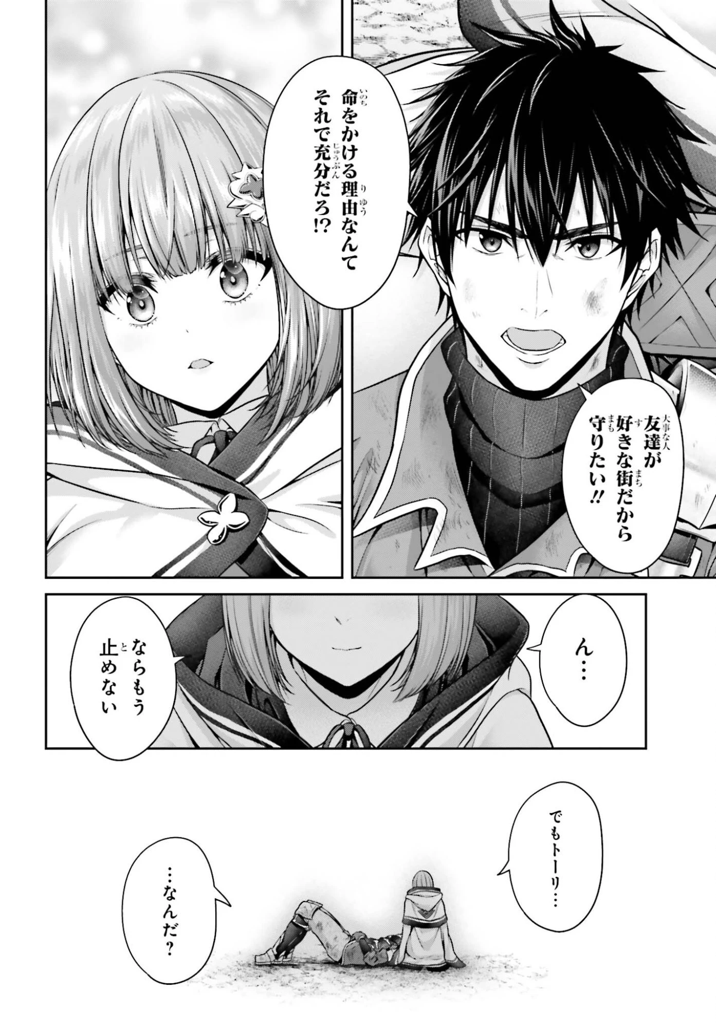 転生した空間魔法使いは正体隠して目立ちたい！ 第11話 - 18