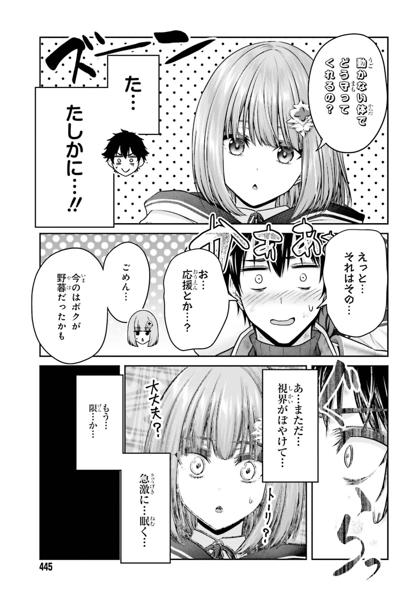 転生した空間魔法使いは正体隠して目立ちたい！ 第11話 - 19