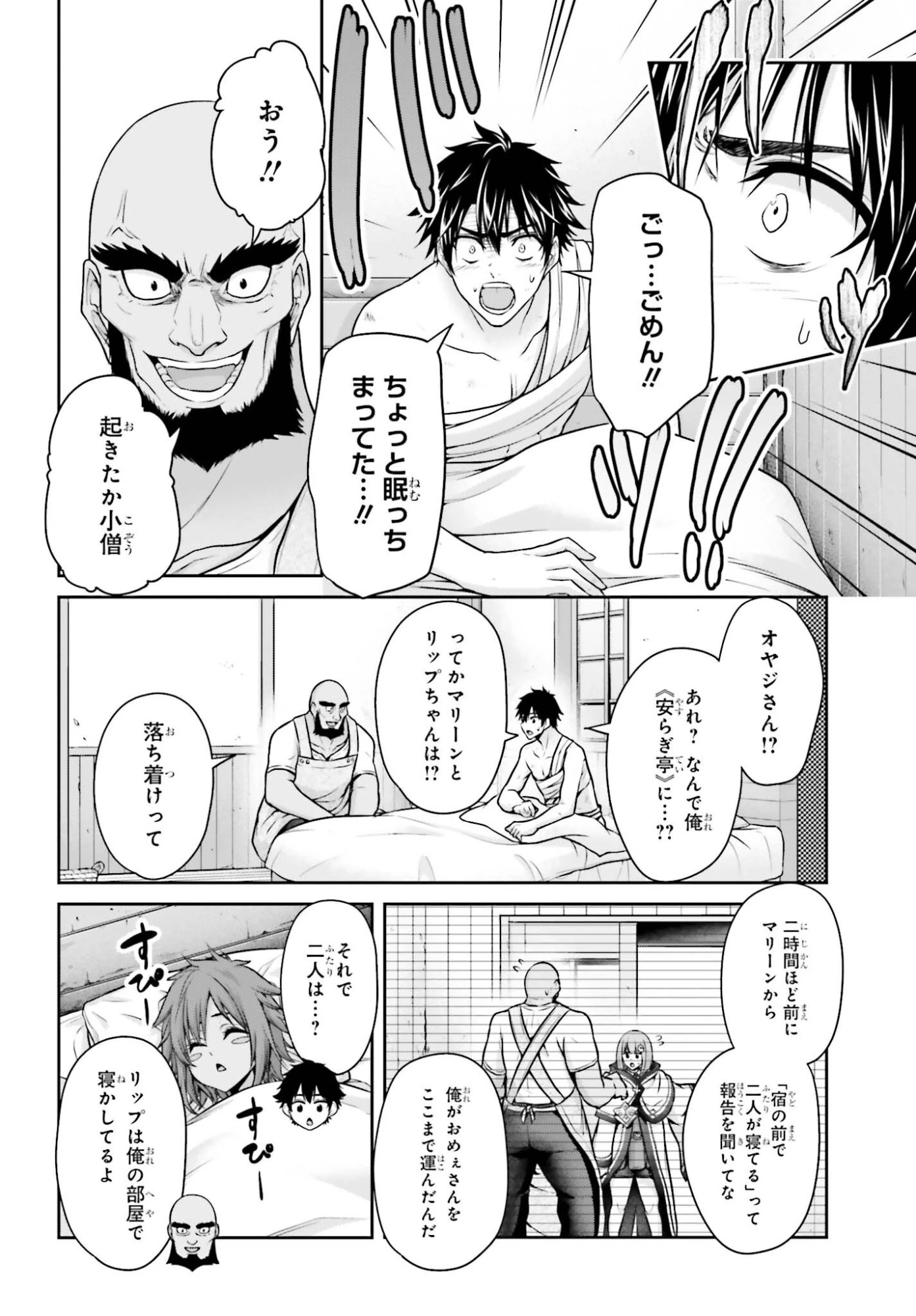 転生した空間魔法使いは正体隠して目立ちたい！ 第11話 - 20