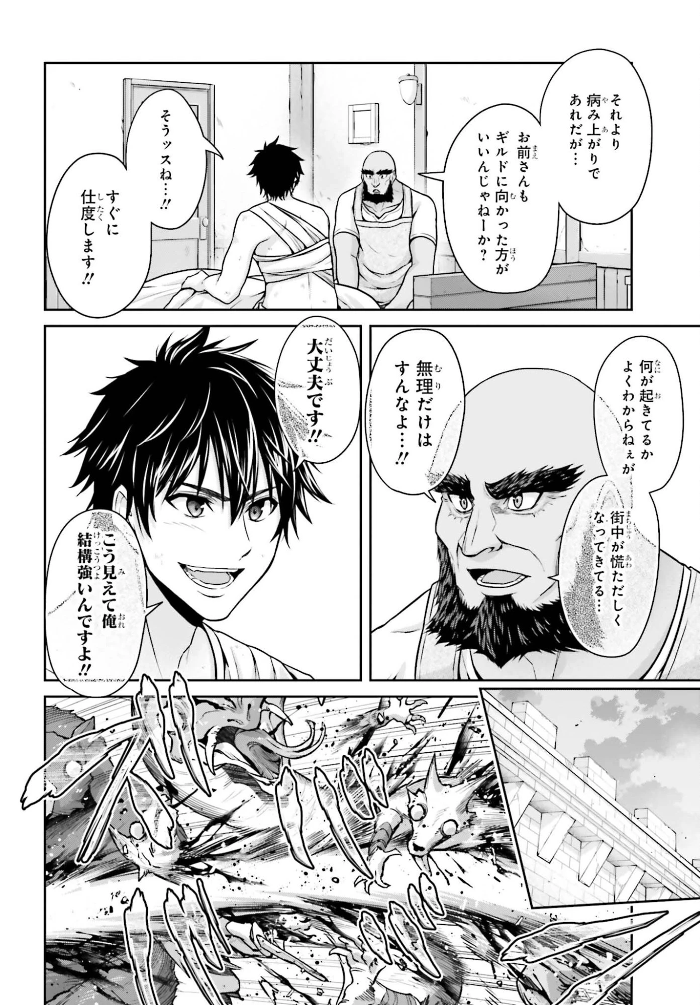 転生した空間魔法使いは正体隠して目立ちたい！ 第11話 - 22