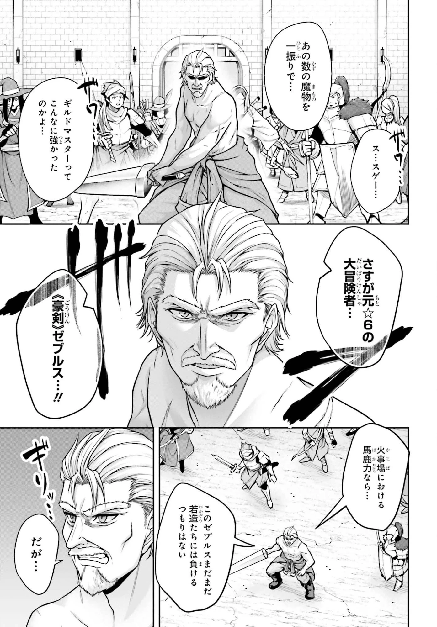 転生した空間魔法使いは正体隠して目立ちたい！ 第11話 - 23