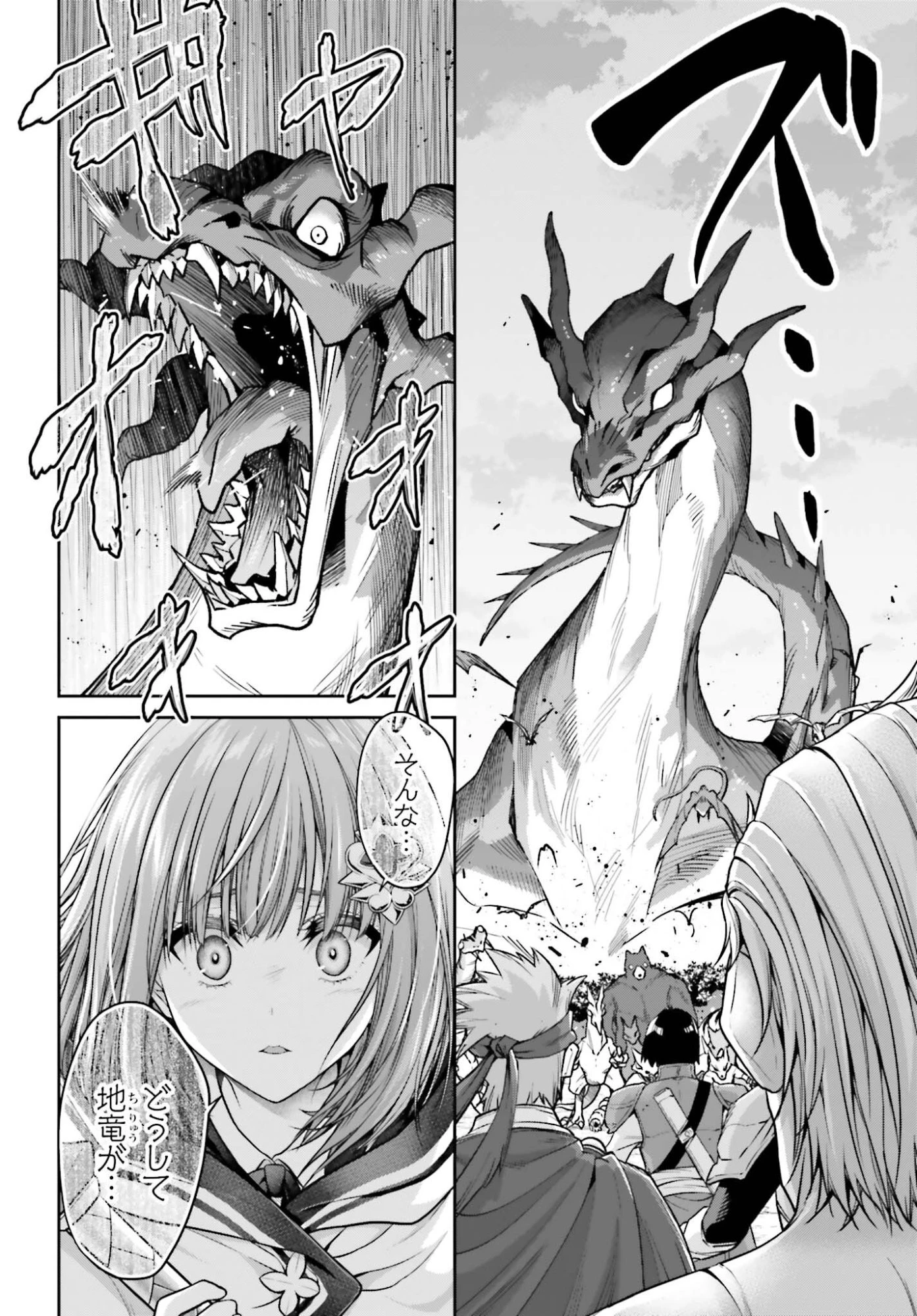 転生した空間魔法使いは正体隠して目立ちたい！ 第11話 - 26