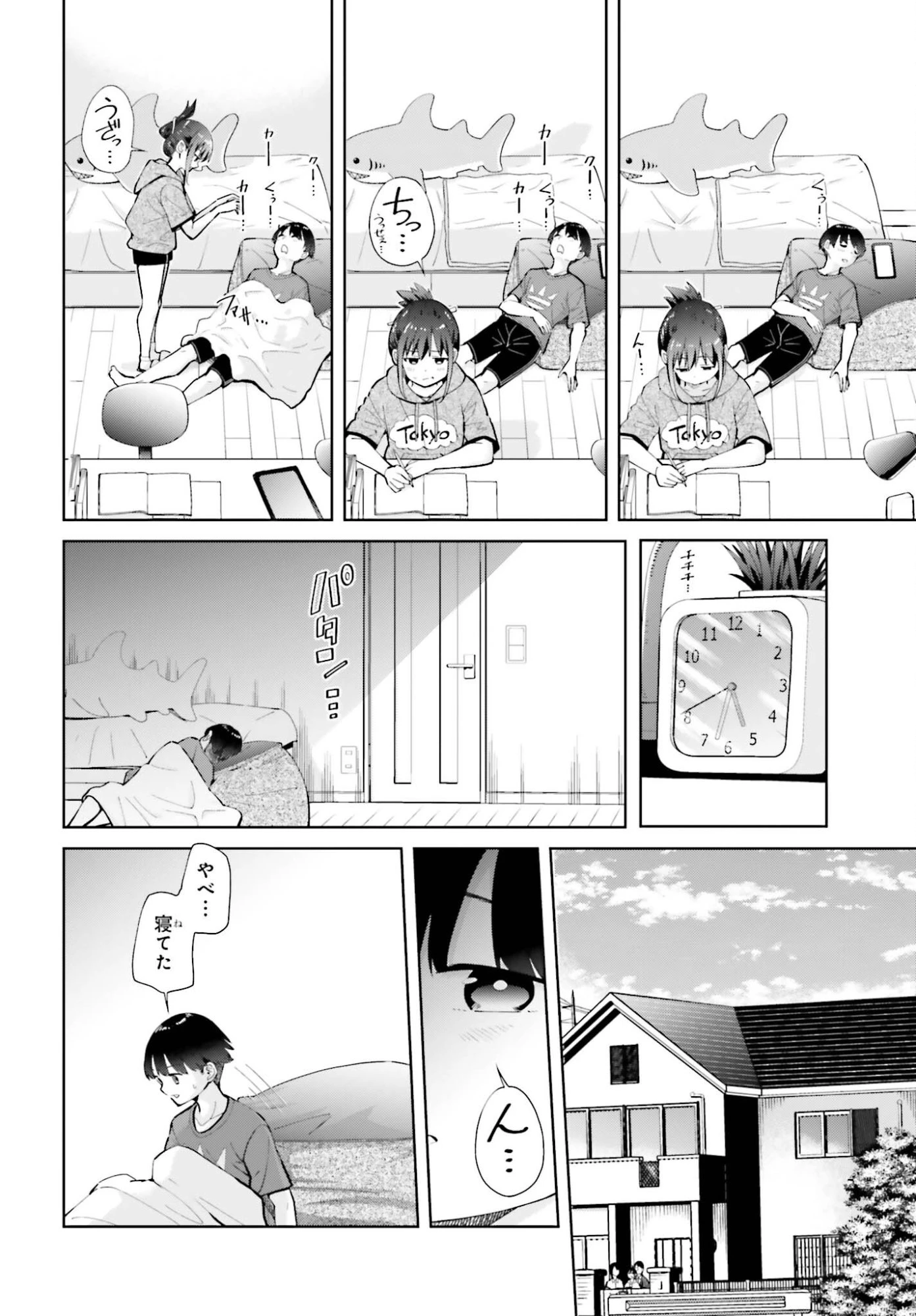 隣の太ももさん 第4話 - 6