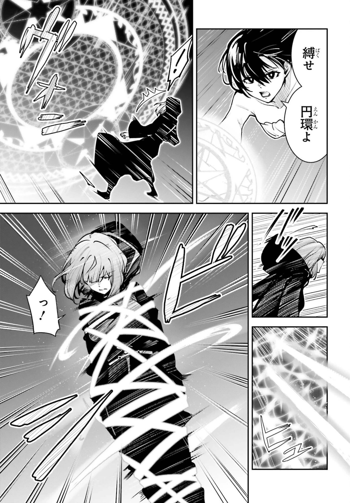 Unnamed Memory (manga) 第57話 - 3