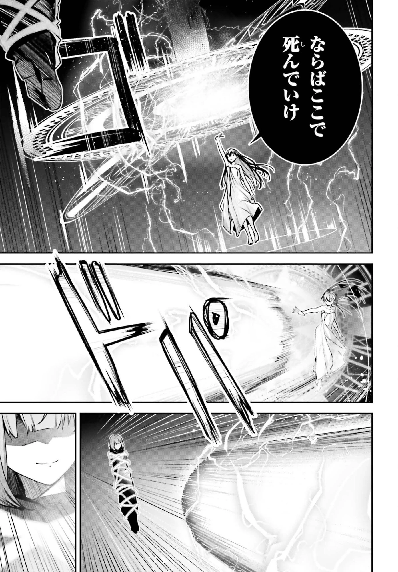 Unnamed Memory (manga) 第57話 - 5