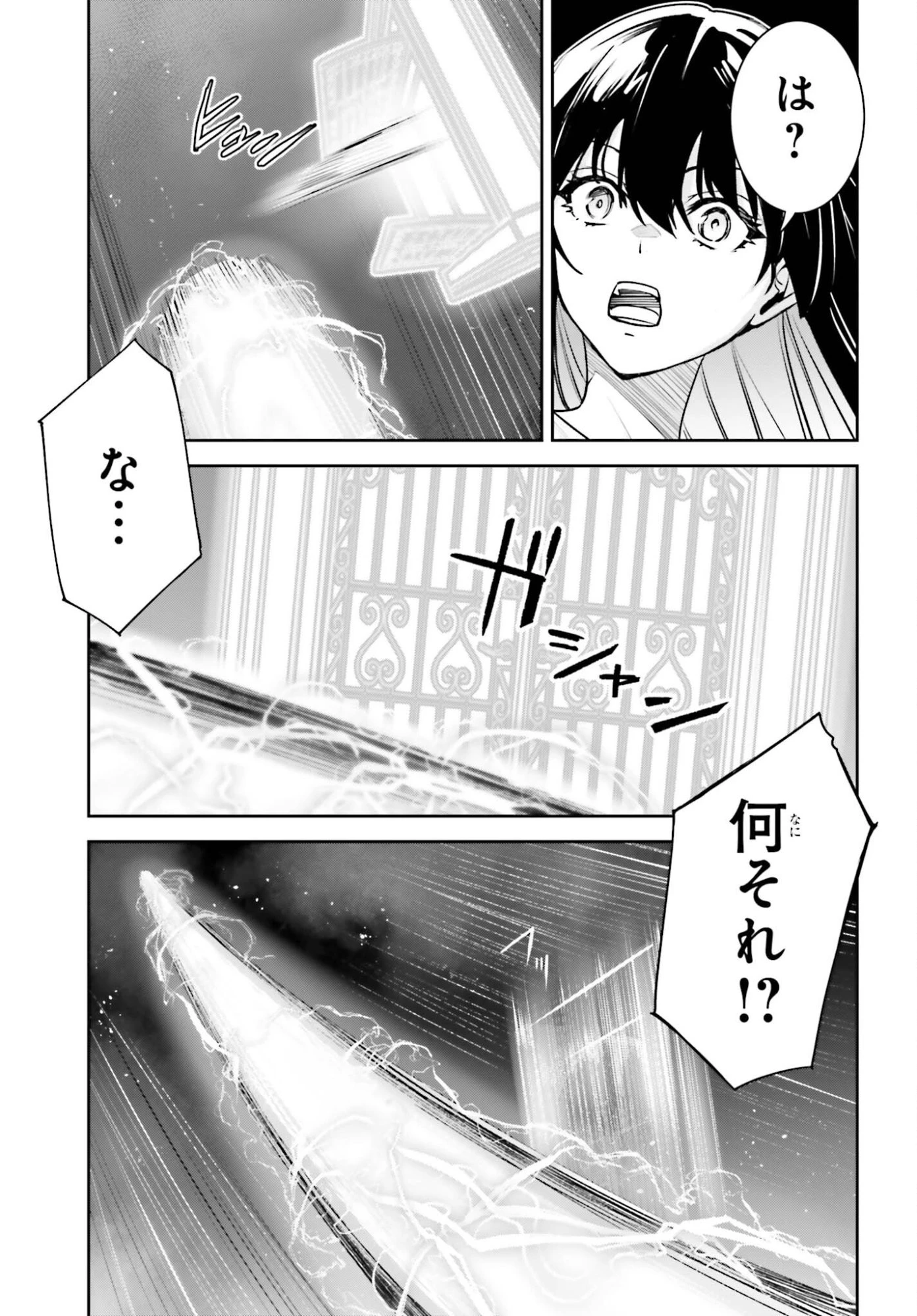 Unnamed Memory (manga) 第57話 - 7