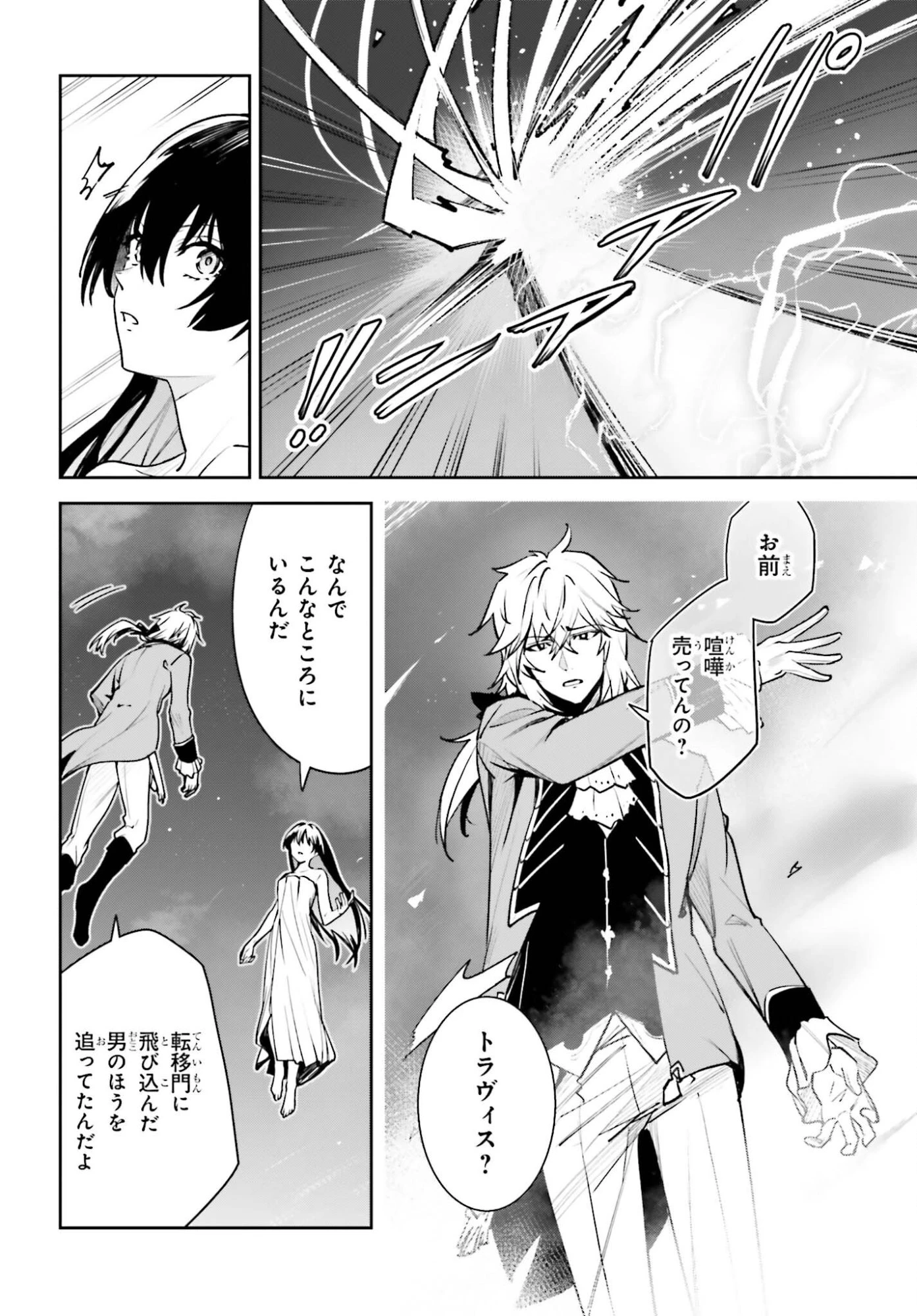 Unnamed Memory (manga) 第57話 - 8