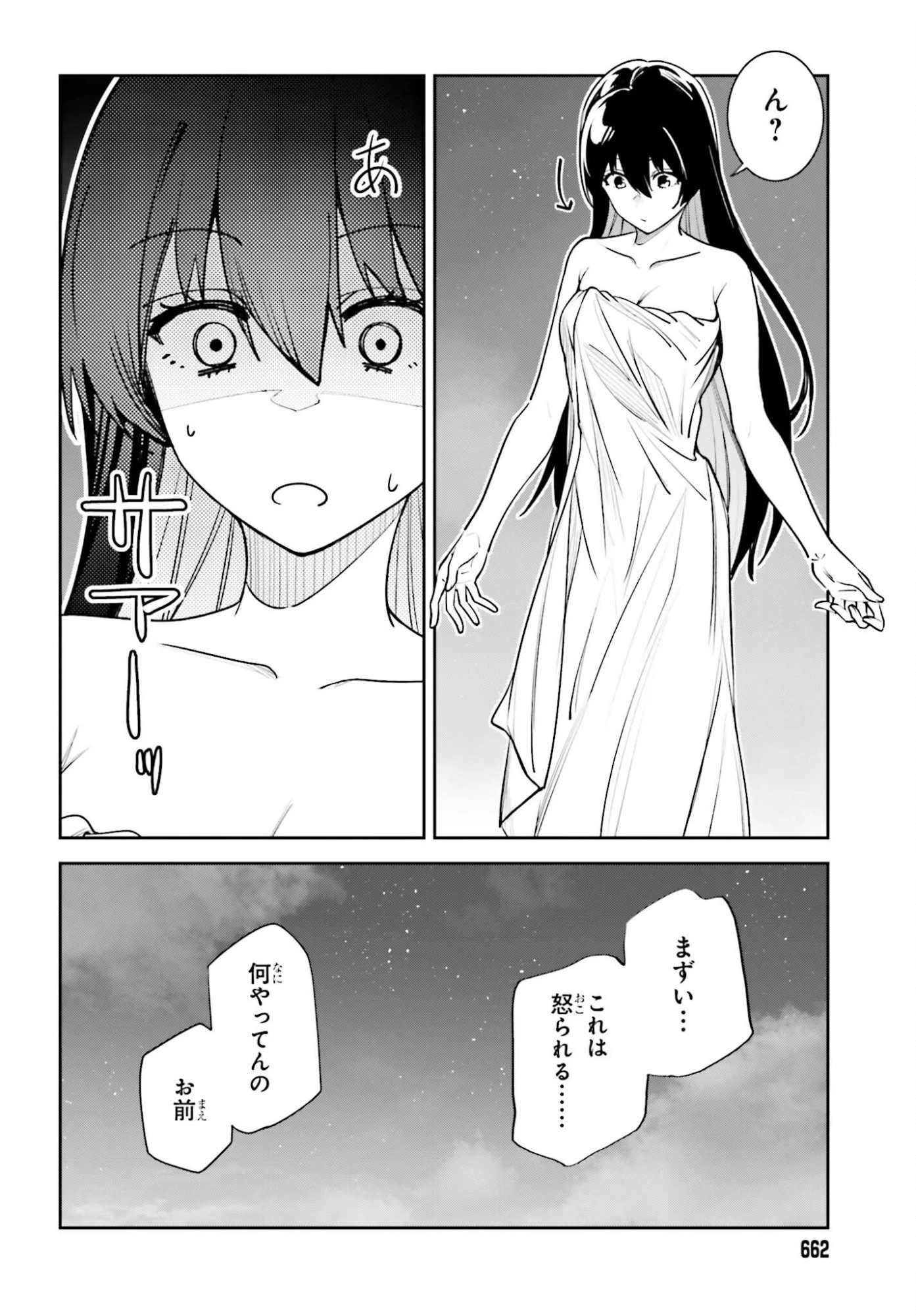 Unnamed Memory (manga) 第57話 - 10