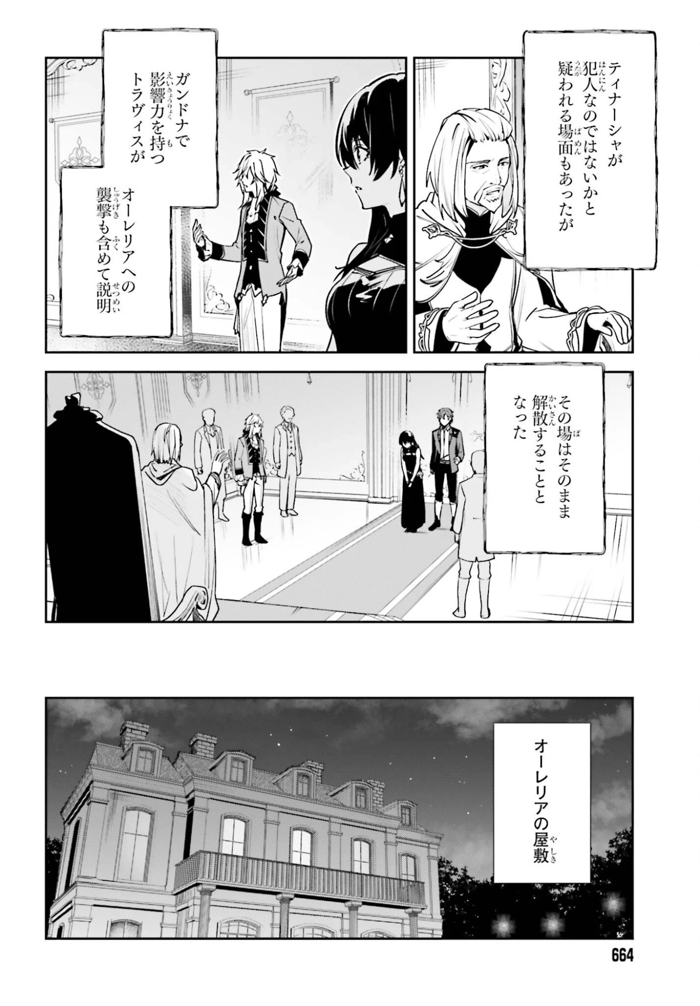 Unnamed Memory (manga) 第57話 - 12