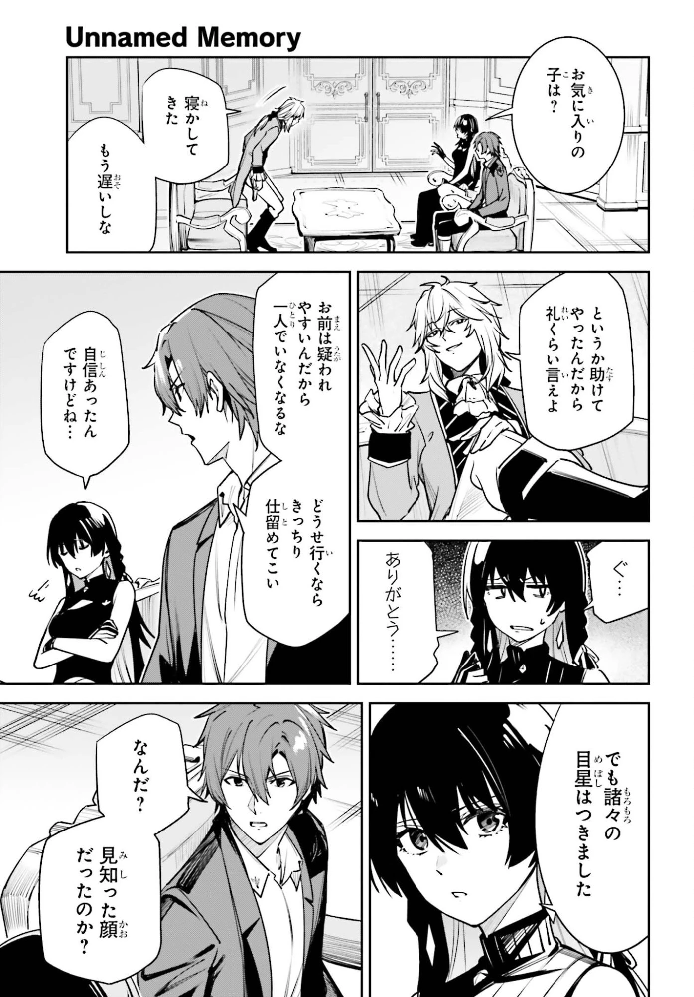 Unnamed Memory (manga) 第57話 - 13