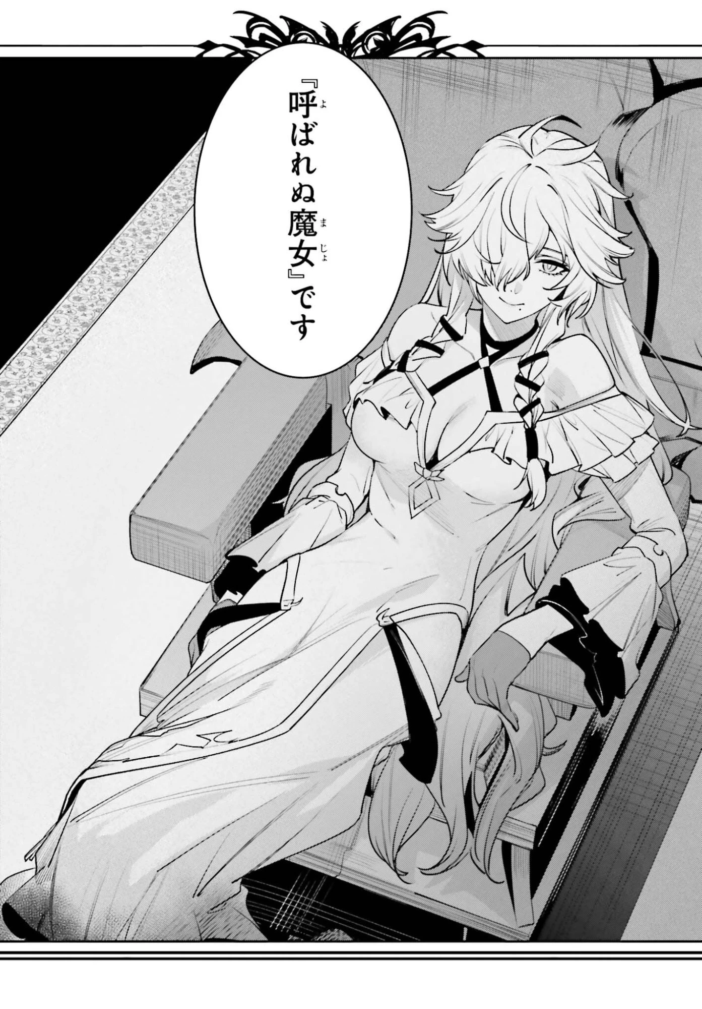 Unnamed Memory (manga) 第57話 - 16