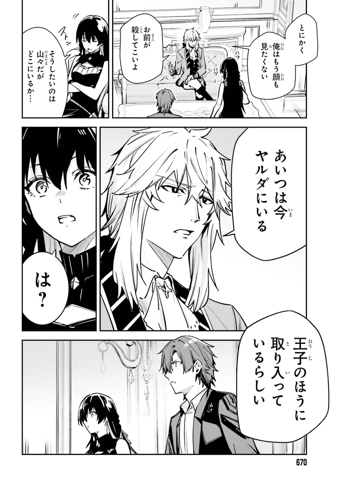 Unnamed Memory (manga) 第57話 - 18