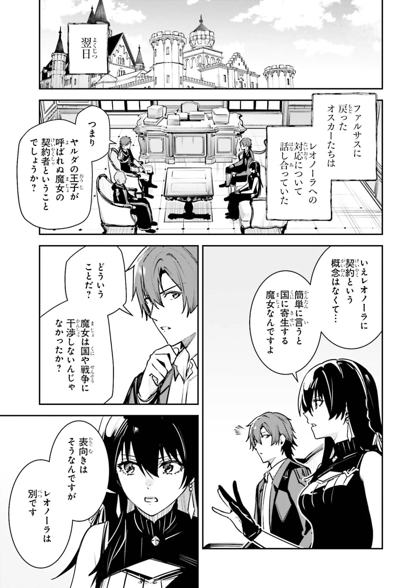 Unnamed Memory (manga) 第57話 - 19