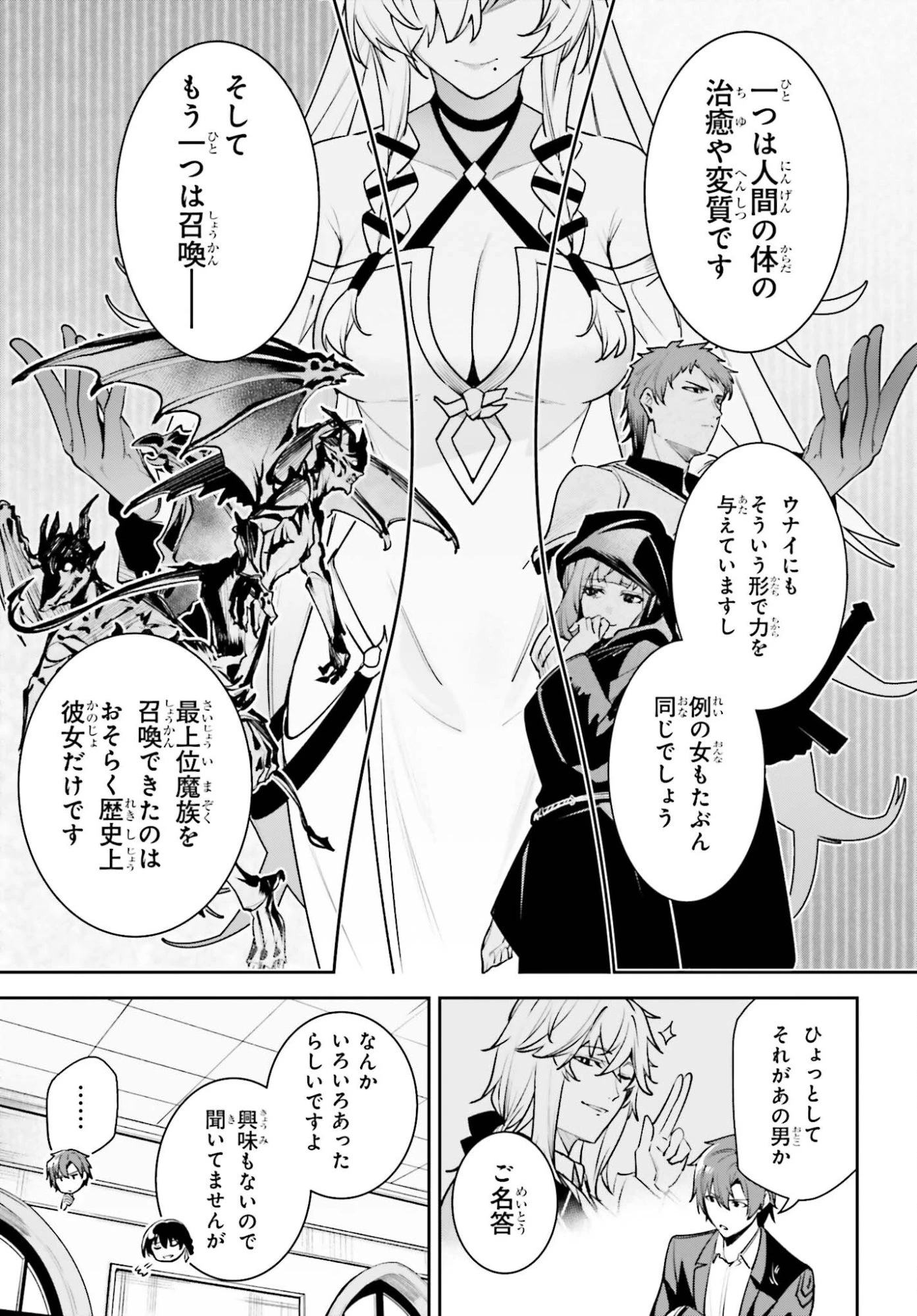 Unnamed Memory (manga) 第57話 - 21