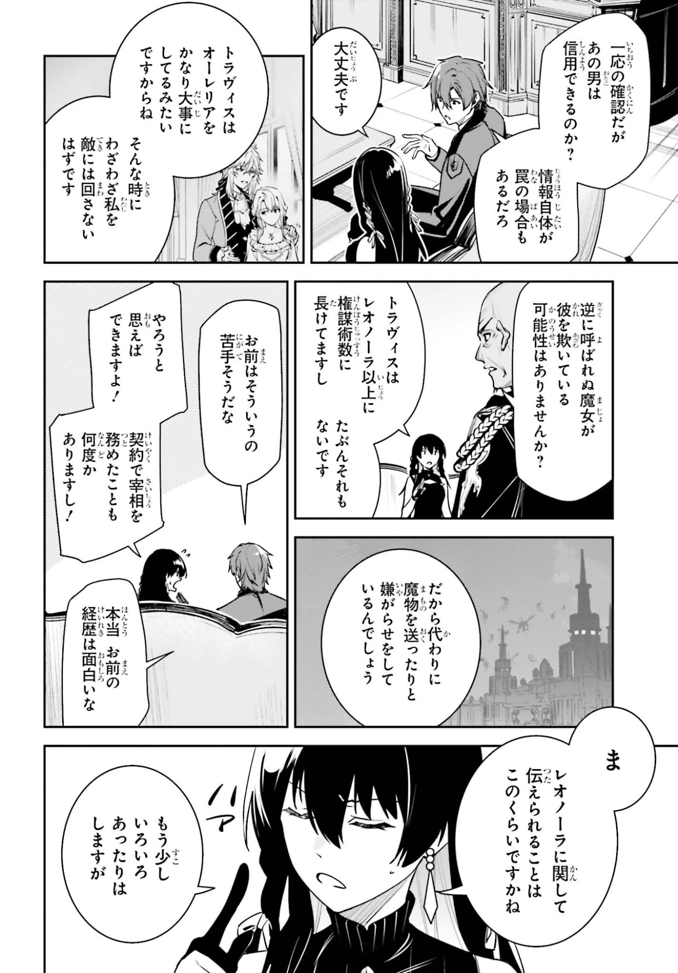 Unnamed Memory (manga) 第57話 - 22