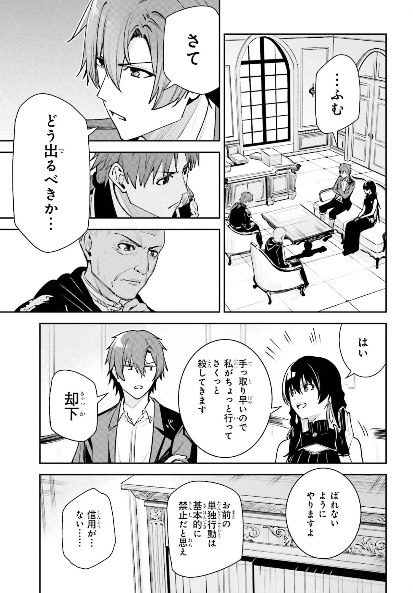 Unnamed Memory (manga) 第57話 - 23