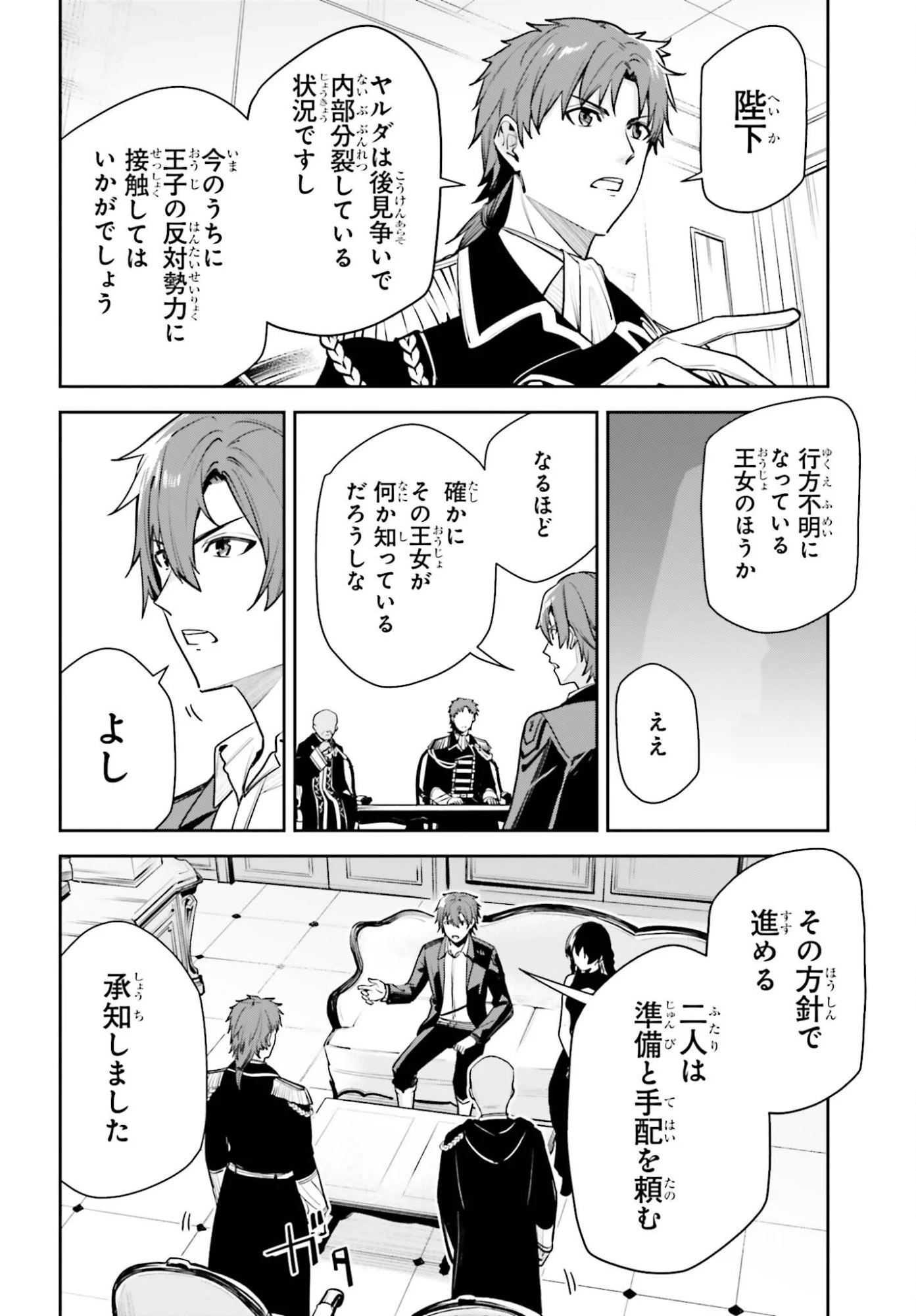 Unnamed Memory (manga) 第57話 - 24