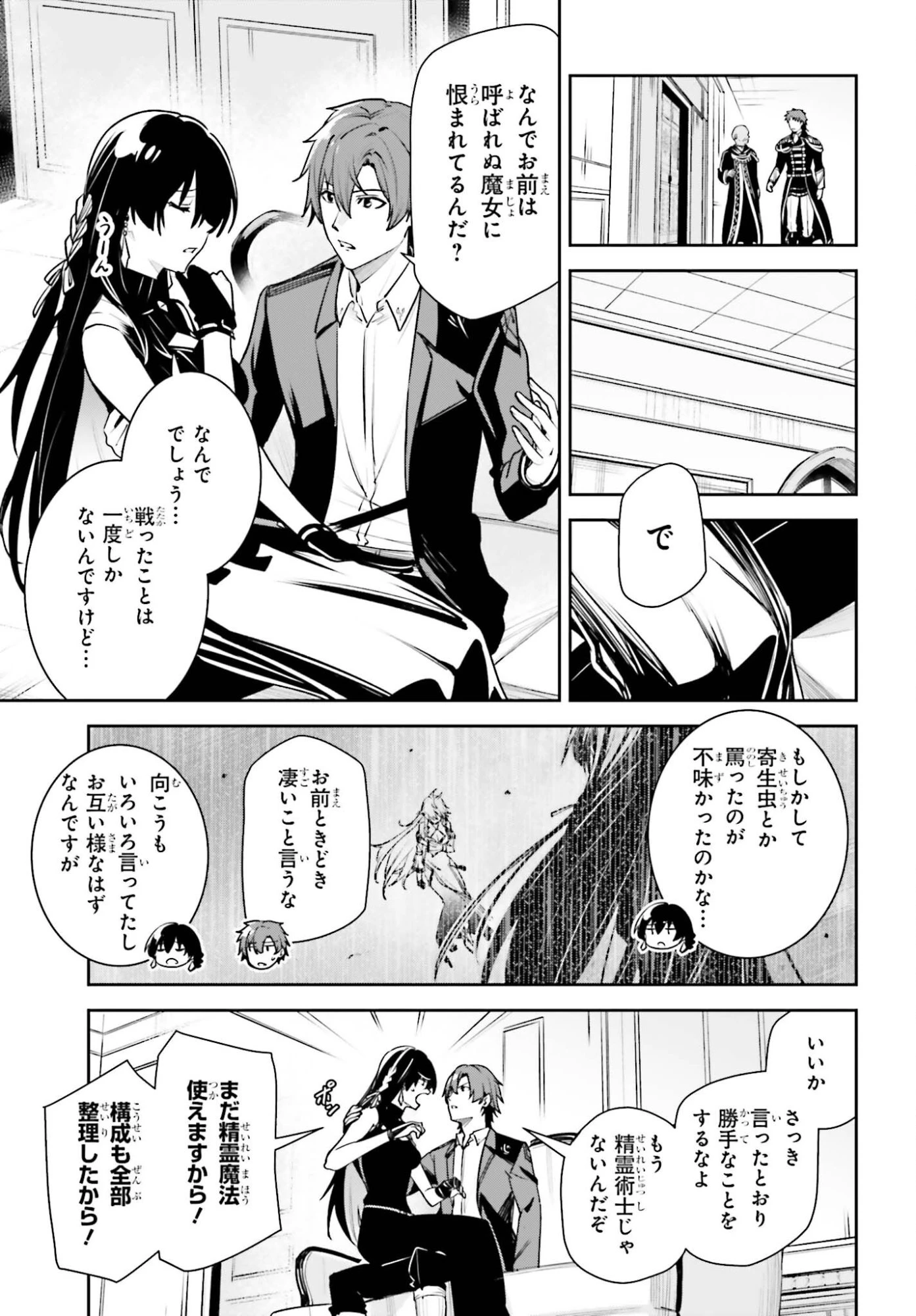 Unnamed Memory (manga) 第57話 - 25