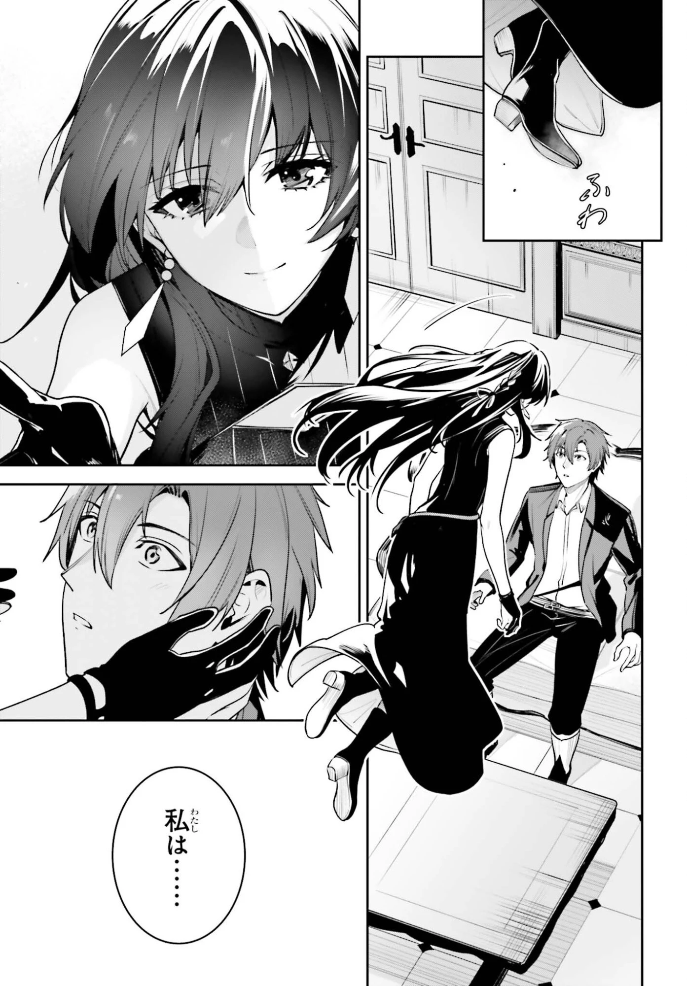 Unnamed Memory (manga) 第57話 - 27