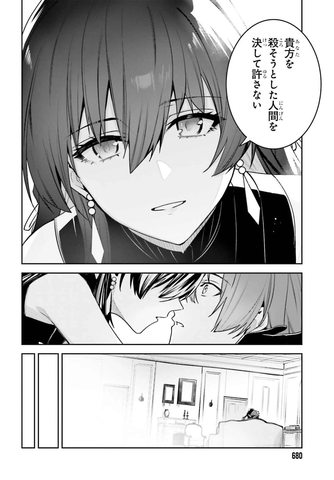 Unnamed Memory (manga) 第57話 - 28