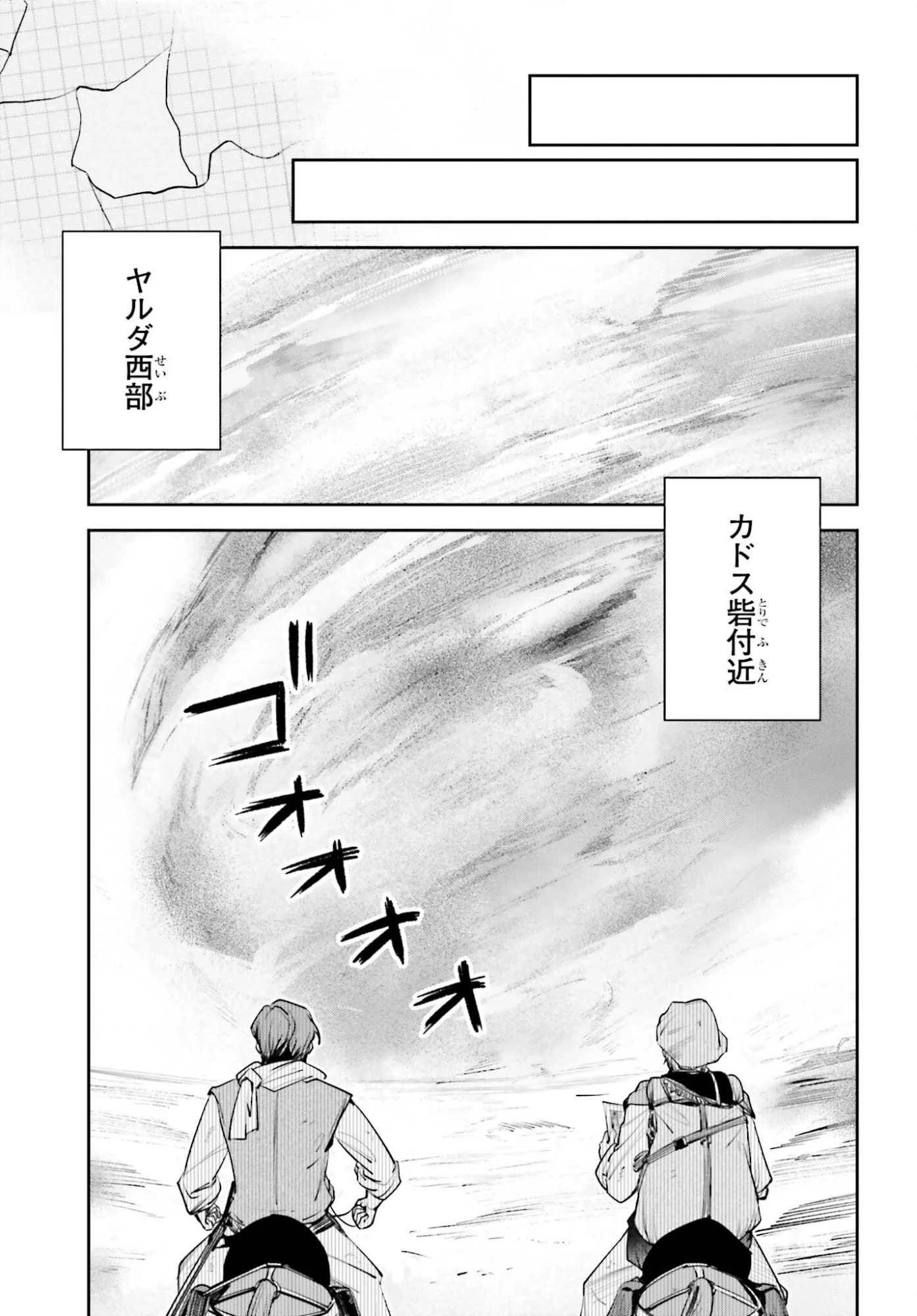 Unnamed Memory (manga) 第57話 - 29
