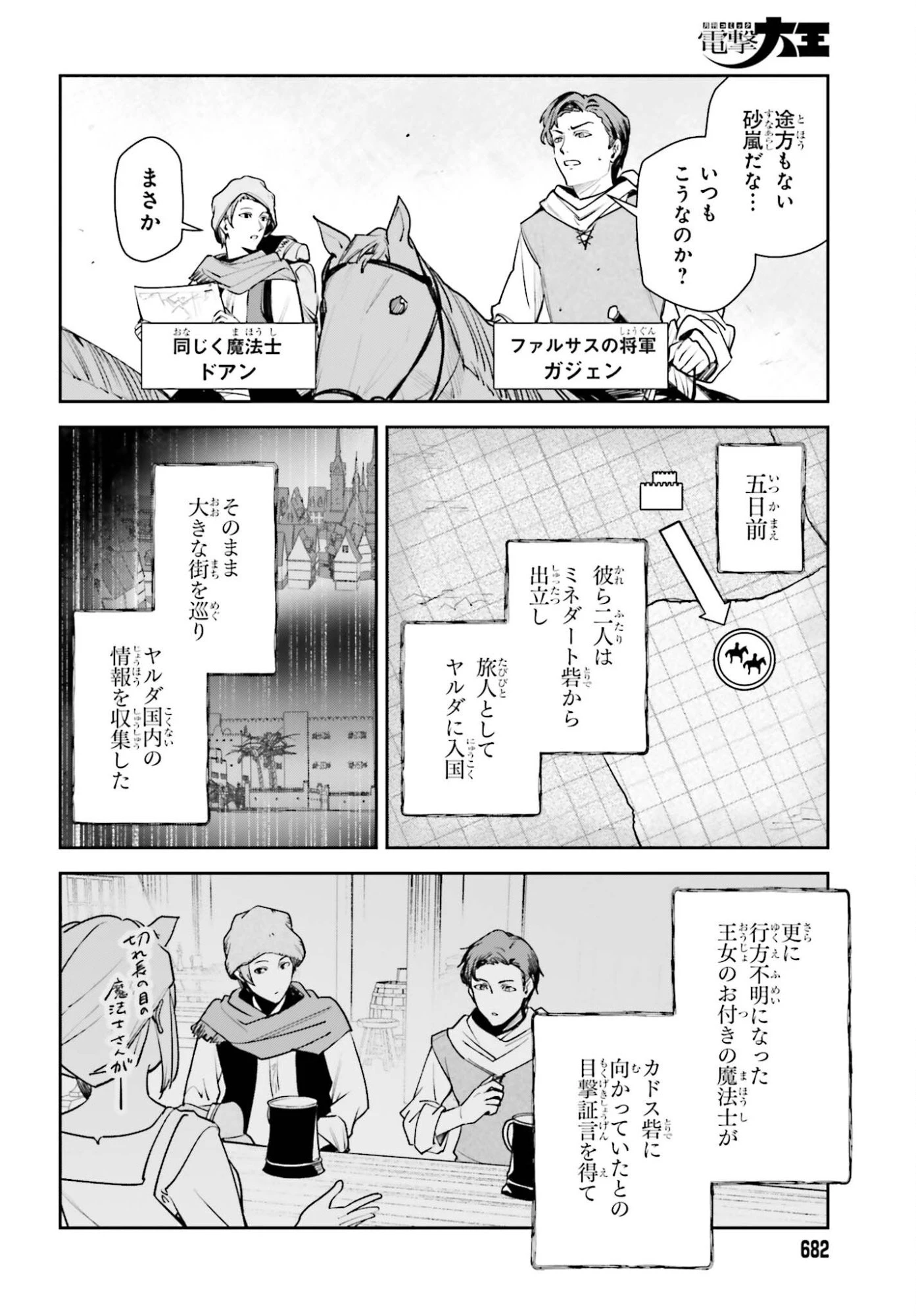 Unnamed Memory (manga) 第57話 - 30