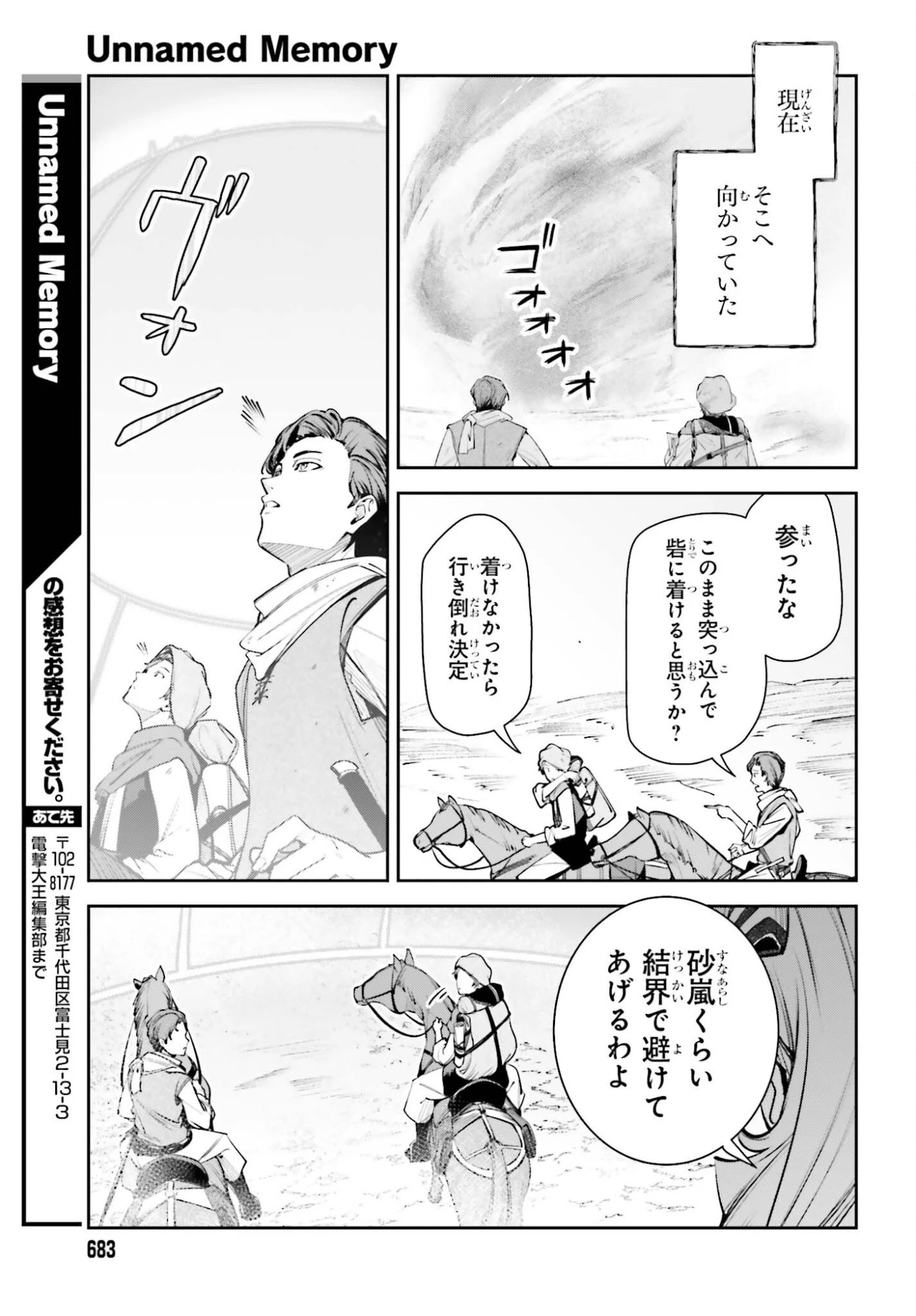 Unnamed Memory (manga) 第57話 - 31