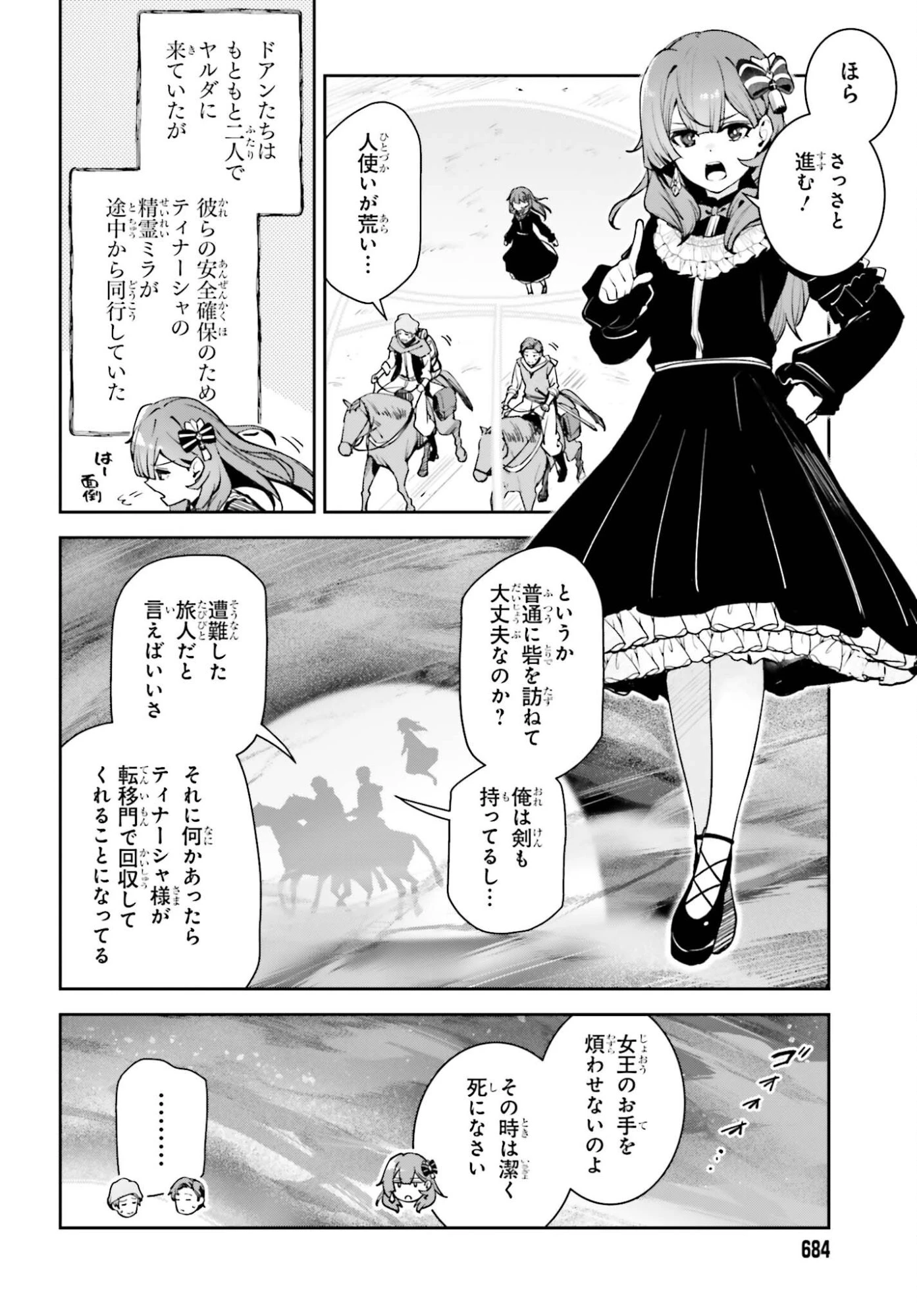 Unnamed Memory (manga) 第57話 - 32