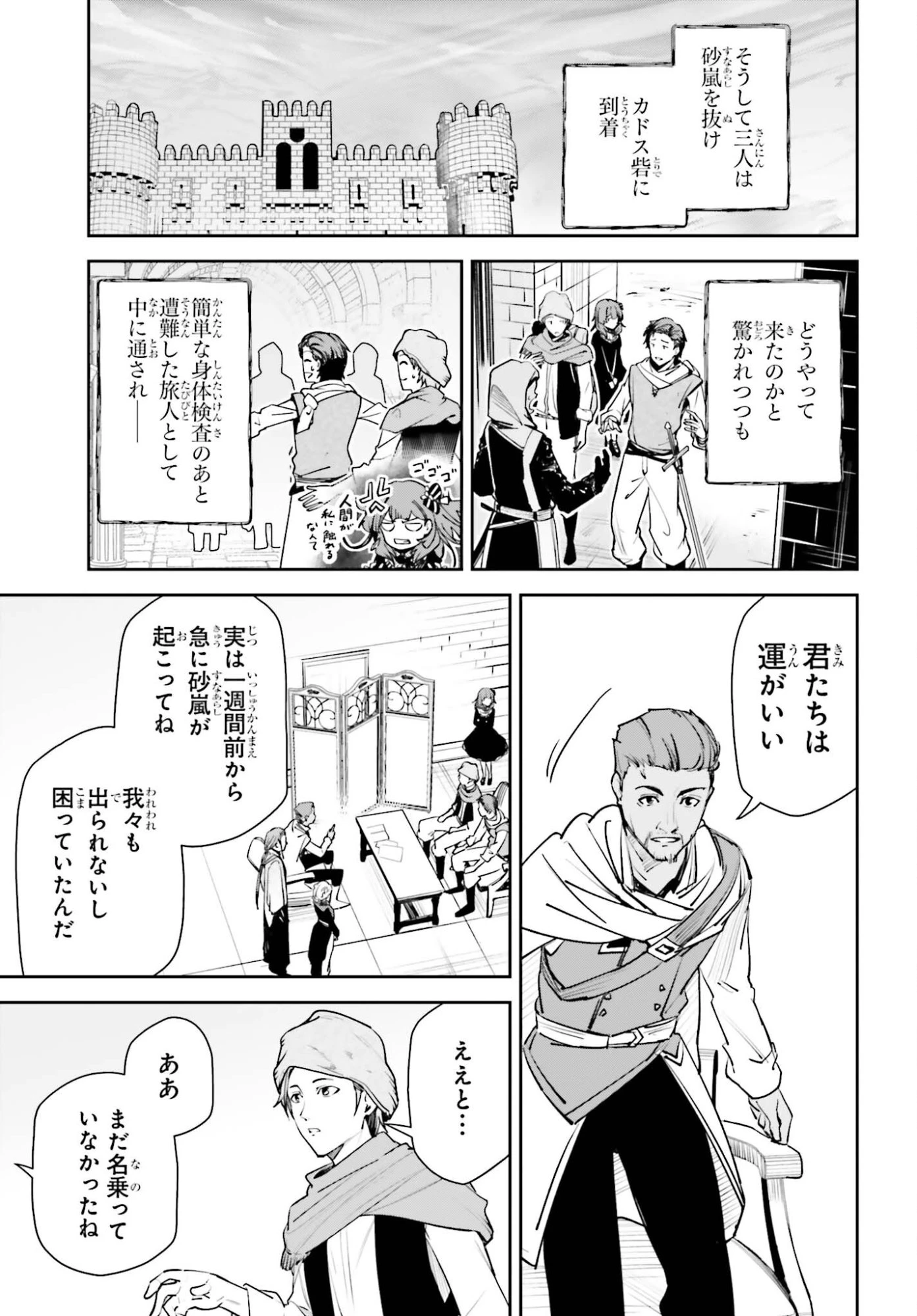 Unnamed Memory (manga) 第57話 - 33