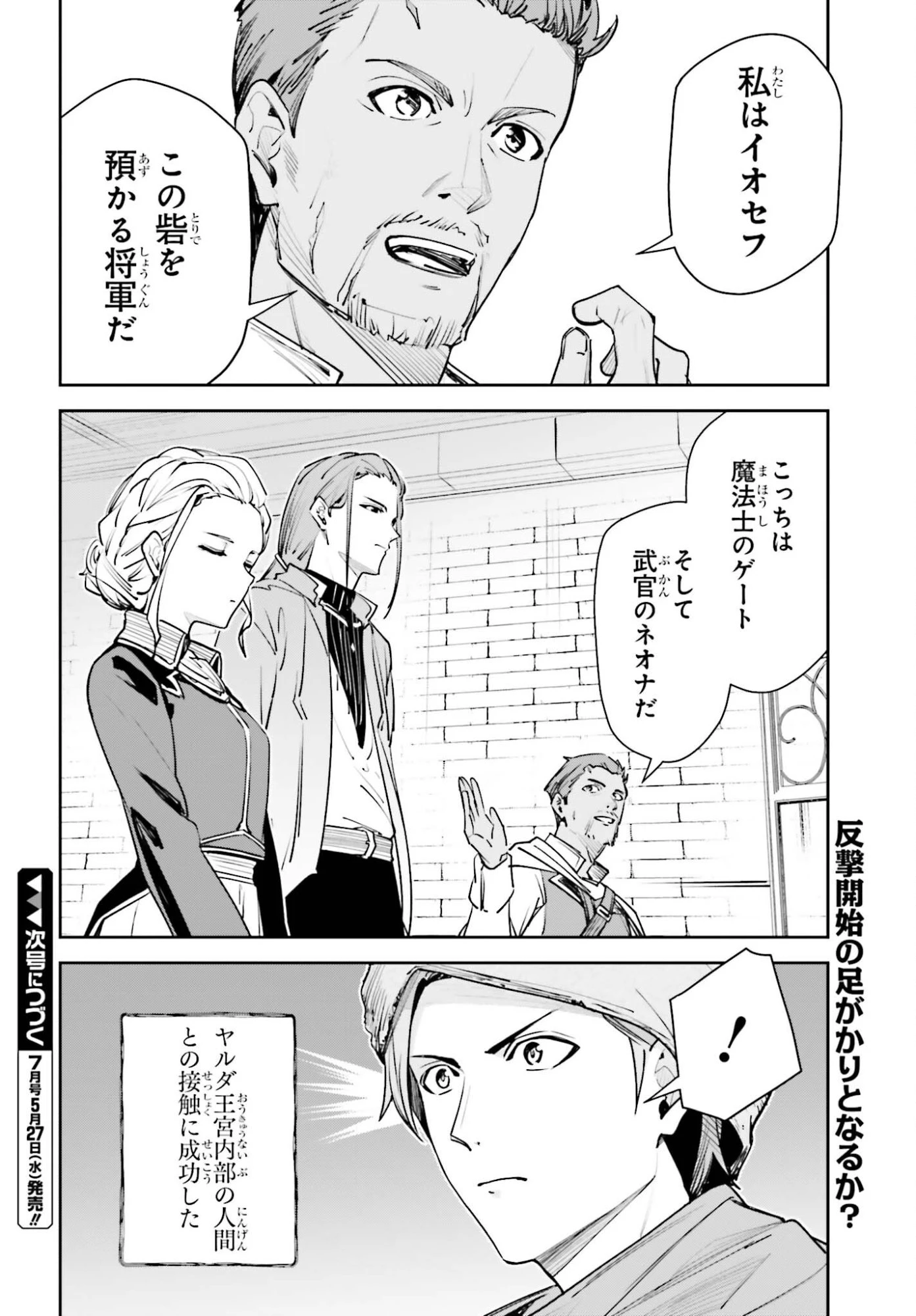 Unnamed Memory (manga) 第57話 - 34