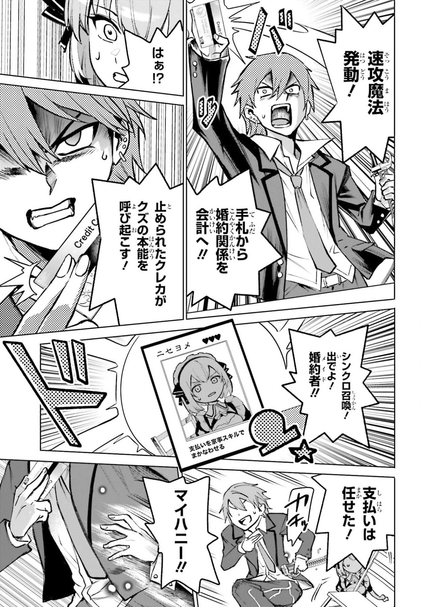 男子禁制ゲーム世界で俺がやるべき唯一のこと 百合の間に挟まる男として転生してしまいました 第14話 - 9