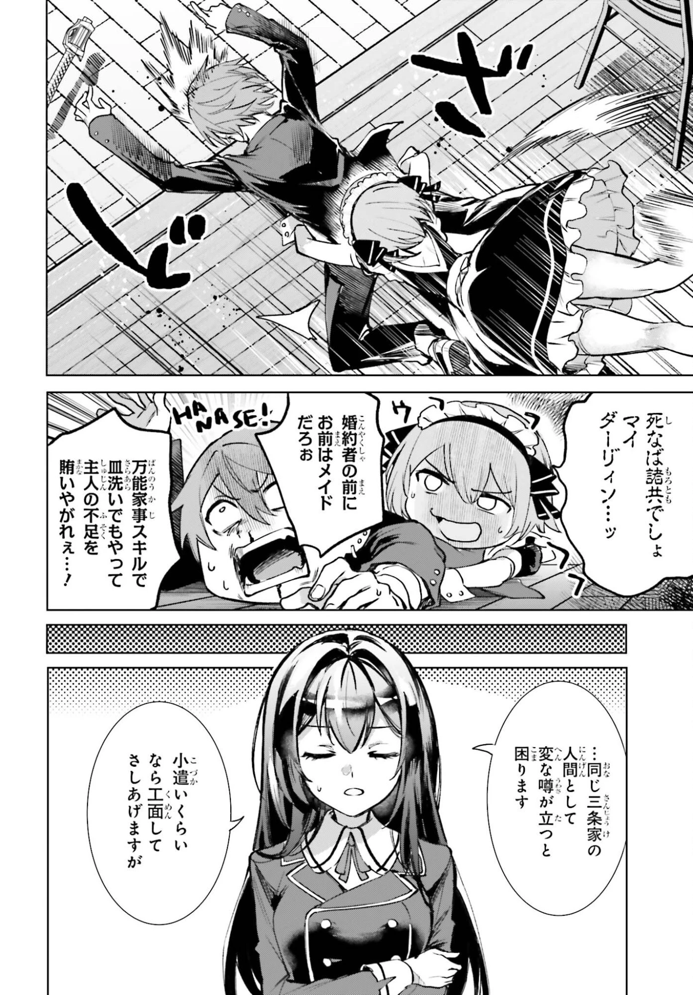 男子禁制ゲーム世界で俺がやるべき唯一のこと 百合の間に挟まる男として転生してしまいました 第14話 - 10