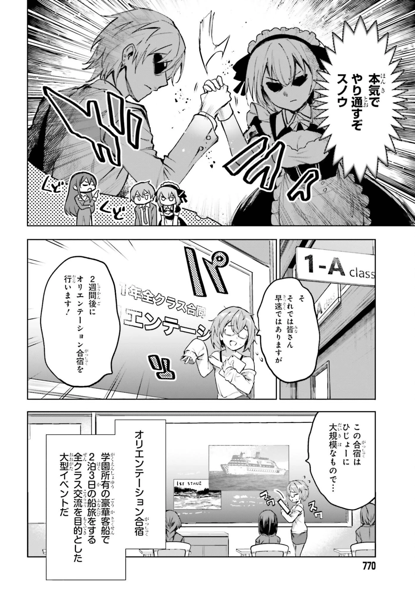 男子禁制ゲーム世界で俺がやるべき唯一のこと 百合の間に挟まる男として転生してしまいました 第14話 - 12