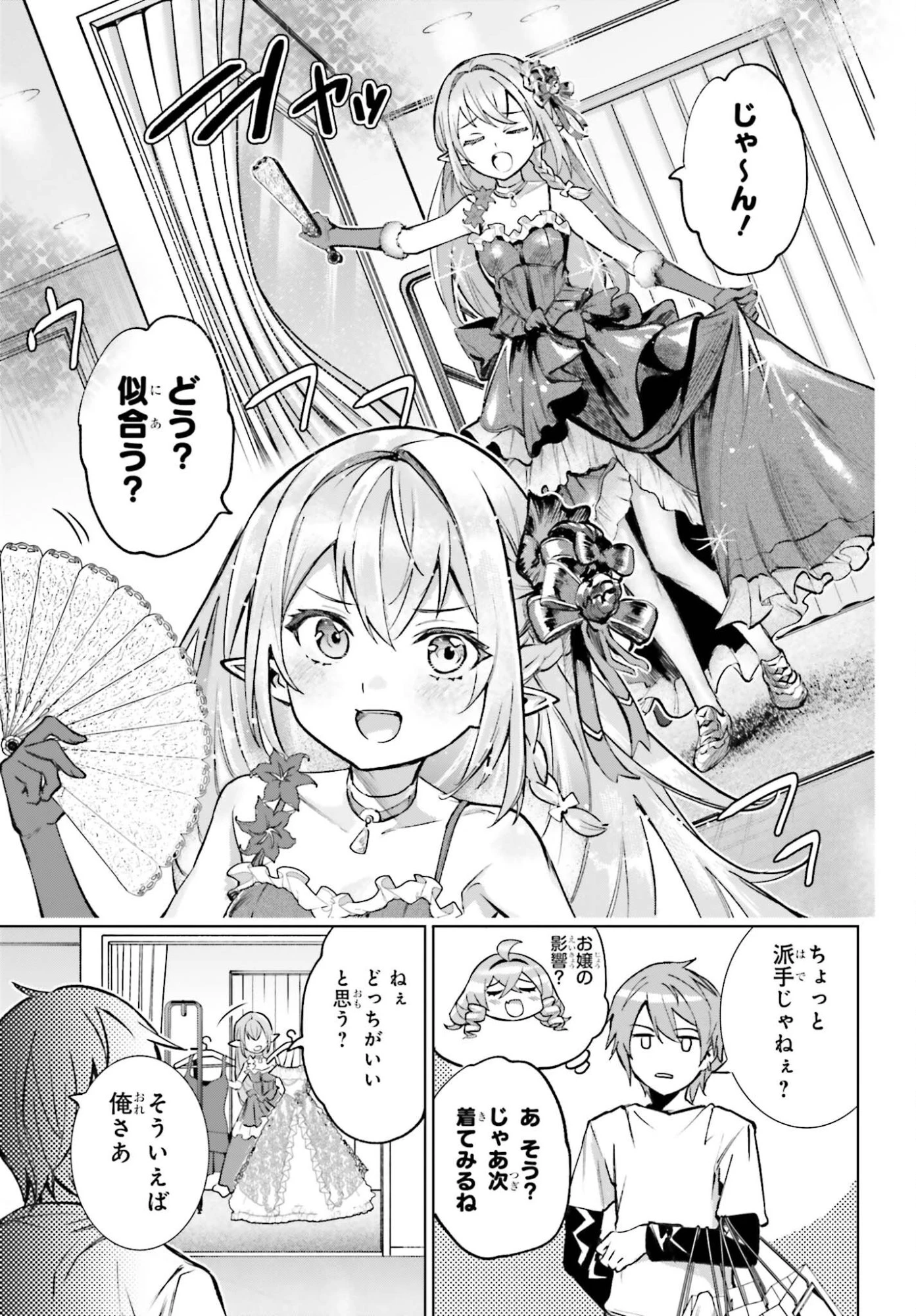 男子禁制ゲーム世界で俺がやるべき唯一のこと 百合の間に挟まる男として転生してしまいました 第14話 - 17