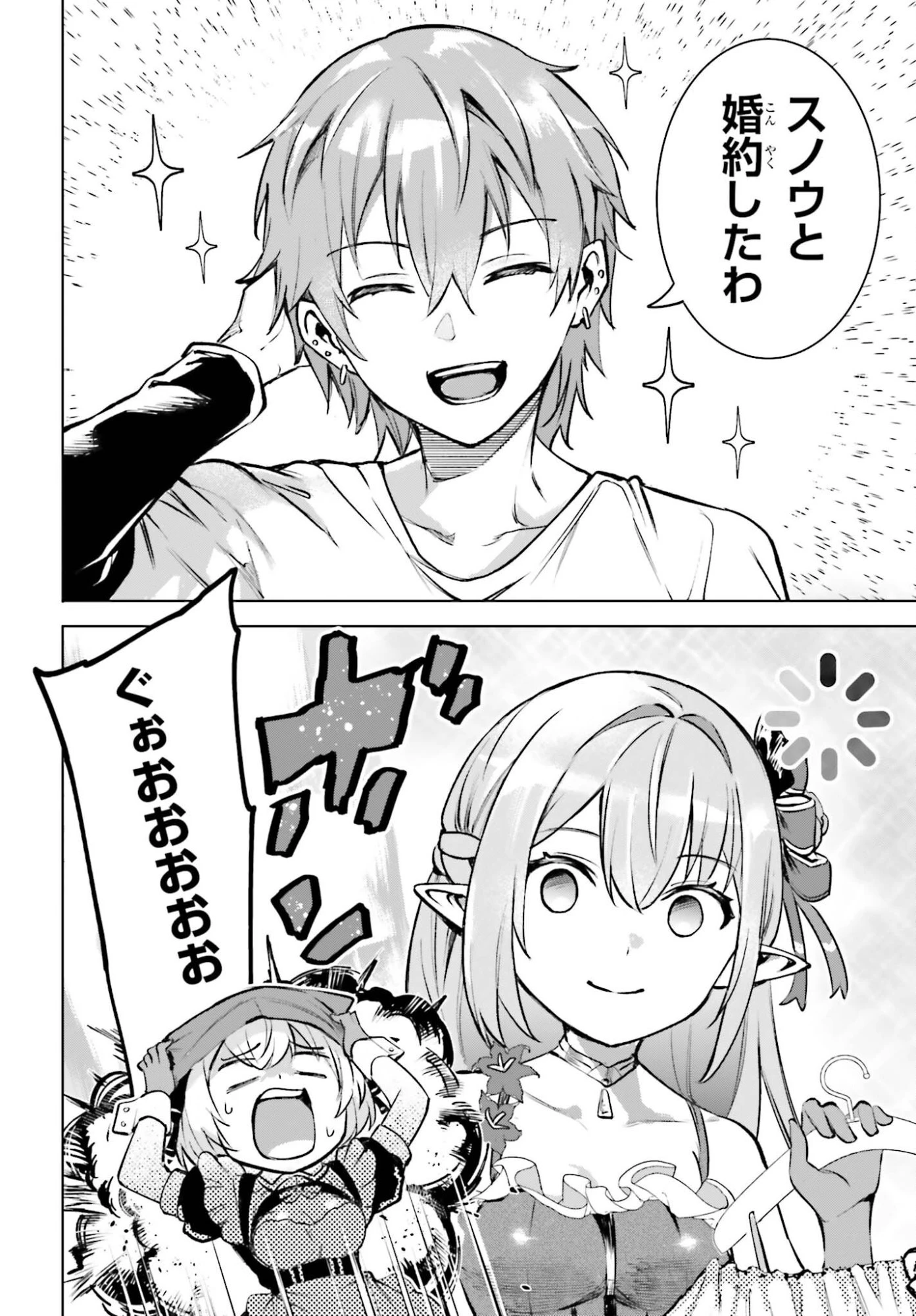 男子禁制ゲーム世界で俺がやるべき唯一のこと 百合の間に挟まる男として転生してしまいました 第14話 - 18