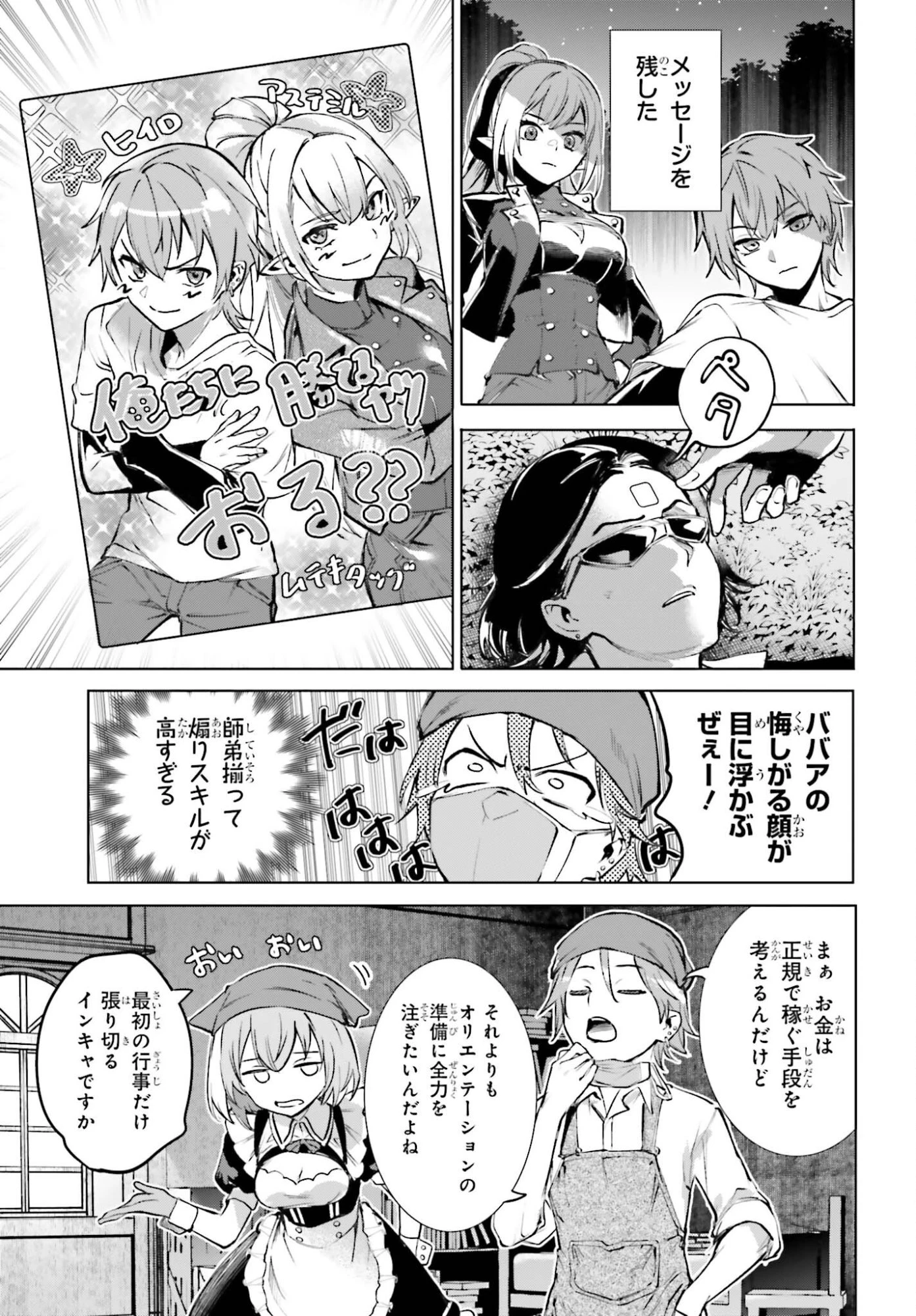 男子禁制ゲーム世界で俺がやるべき唯一のこと 百合の間に挟まる男として転生してしまいました 第14話 - 21