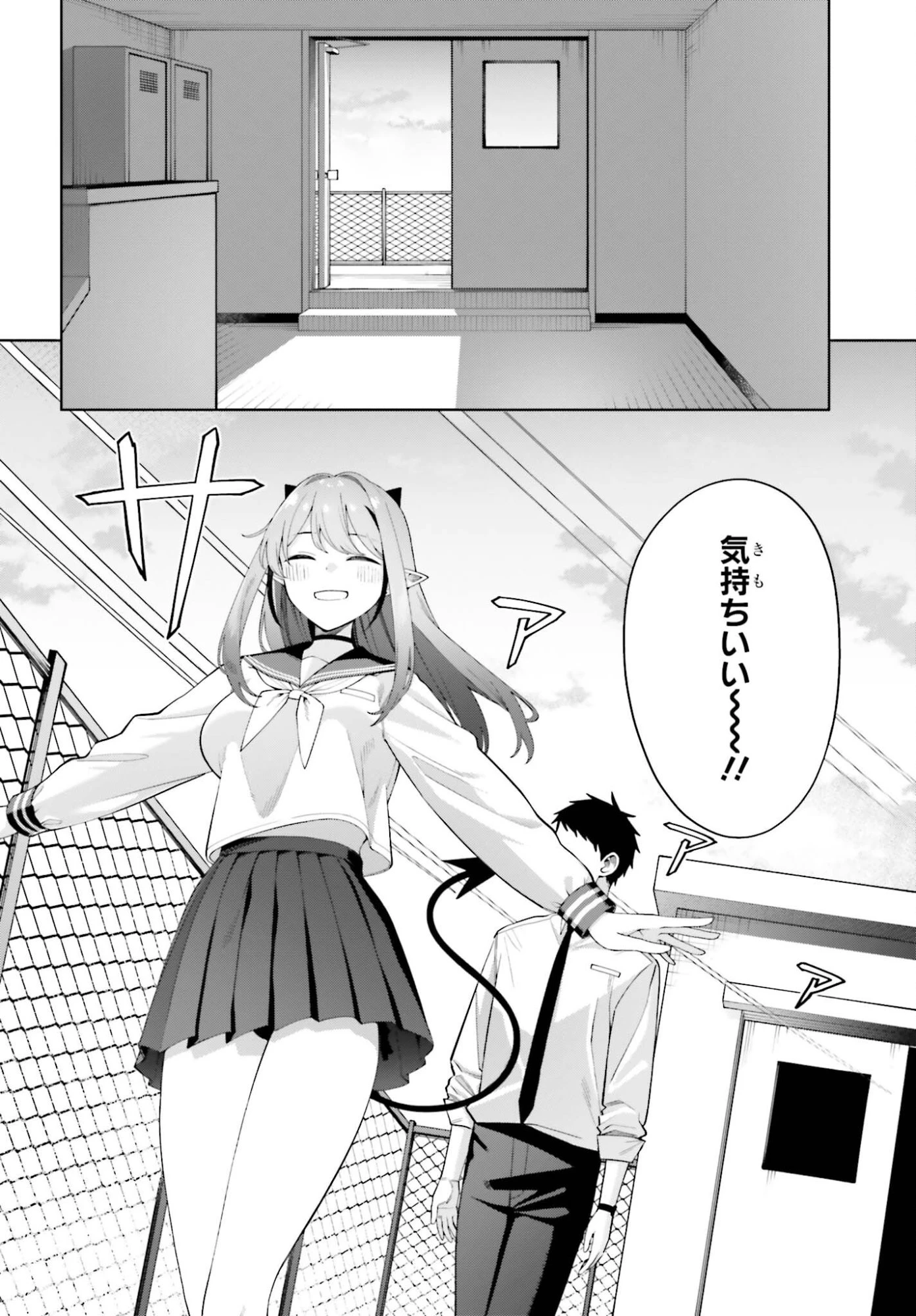 あくまでも恋愛がしたい！ 第12話 - 6