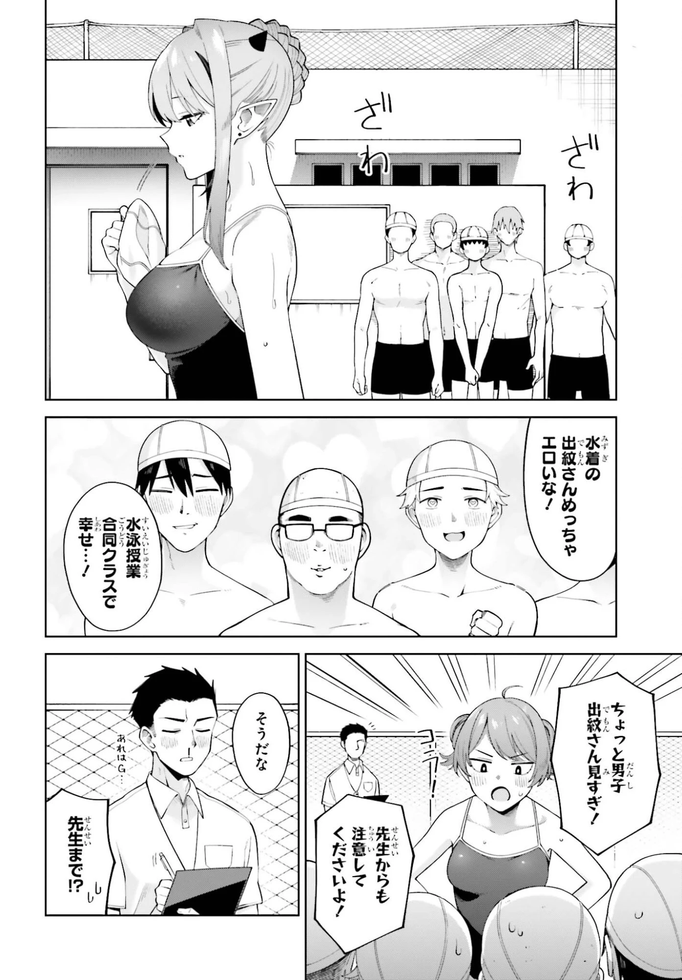 あくまでも恋愛がしたい！ 第12話 - 14