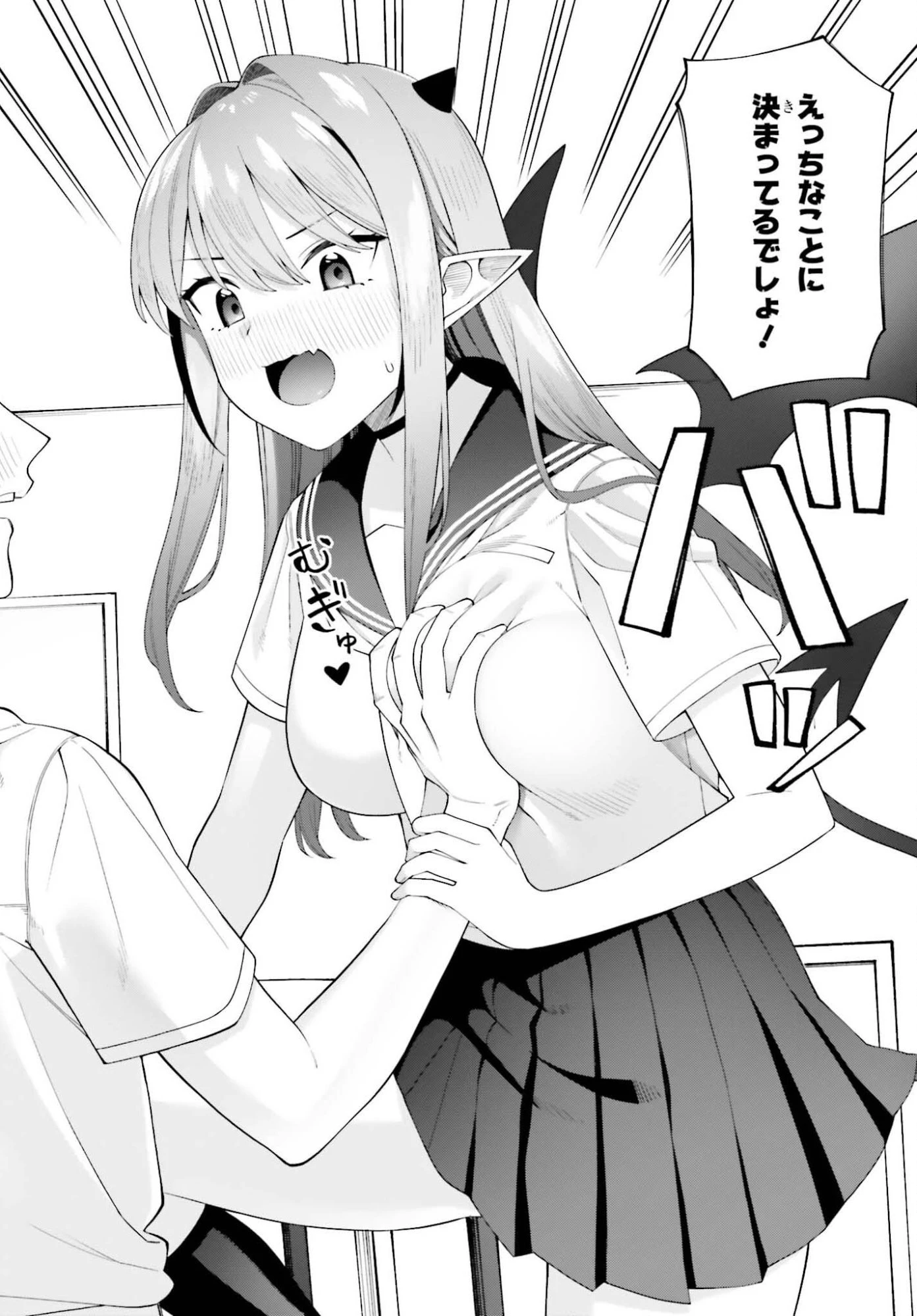 あくまでも恋愛がしたい！ 第12話 - 22